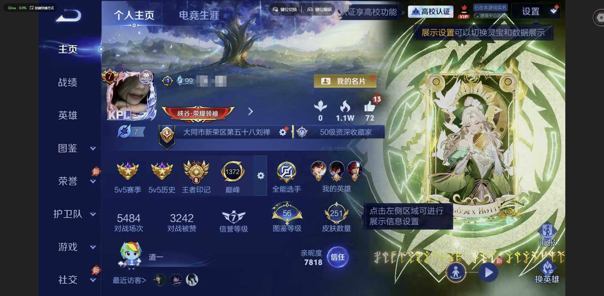 王者荣耀账号安卓QQ安卓Q-V7--129英雄-251皮肤-1典藏皮肤-16传说-75史诗
【英雄全皮】：孙权全皮，戈娅