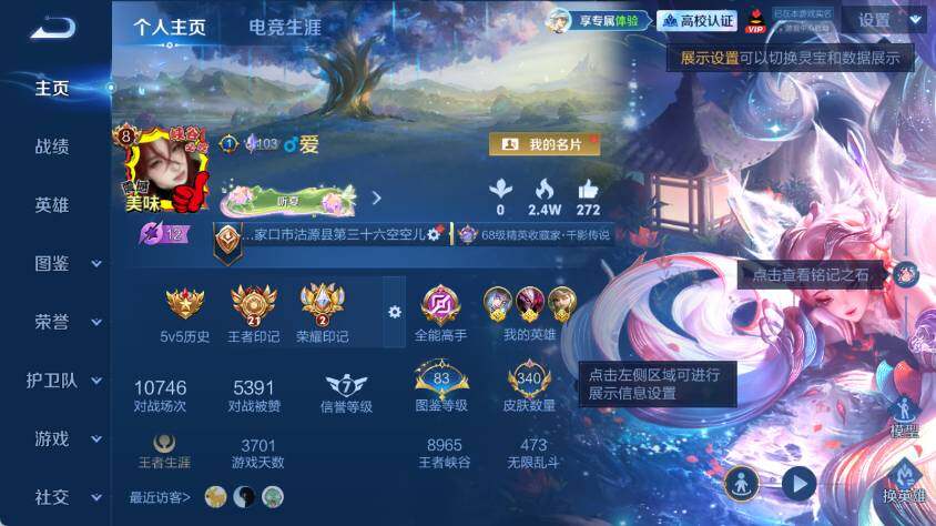 WZLX4695609王者荣耀账号详情图9 WZLX4695609王者荣耀账号详情图9