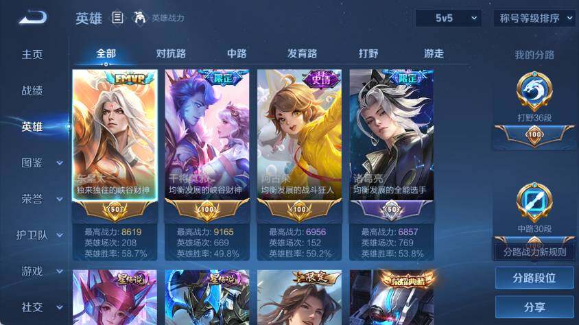 WZLX4695609王者荣耀账号详情图10 WZLX4695609王者荣耀账号详情图10
