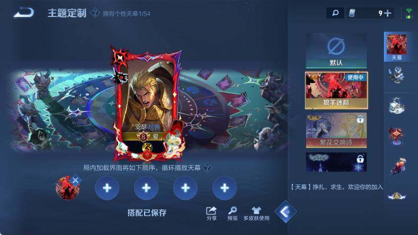 WZLX4695609王者荣耀账号详情图13 WZLX4695609王者荣耀账号详情图13