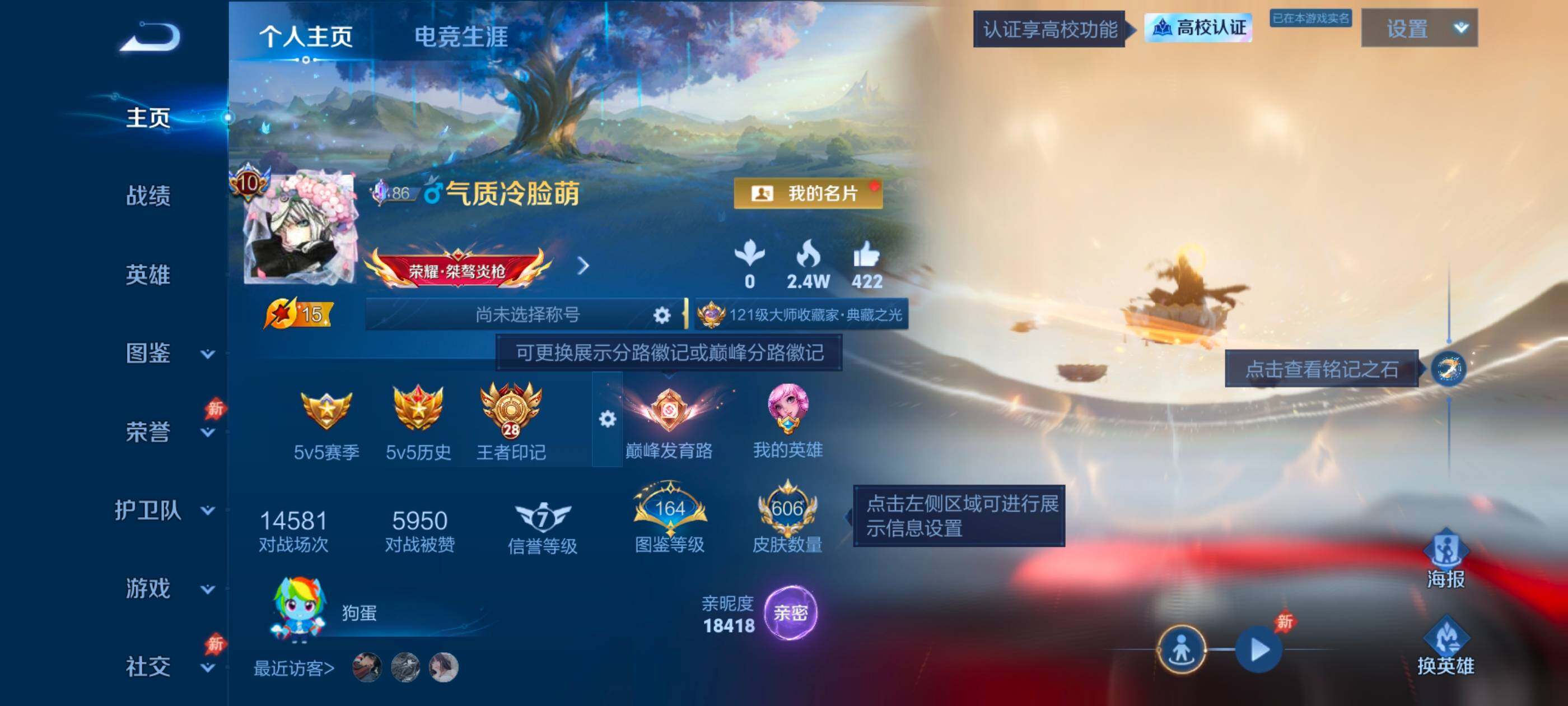 WZMMN4629053王者荣耀账号详情图13 WZMMN4629053王者荣耀账号详情图13
