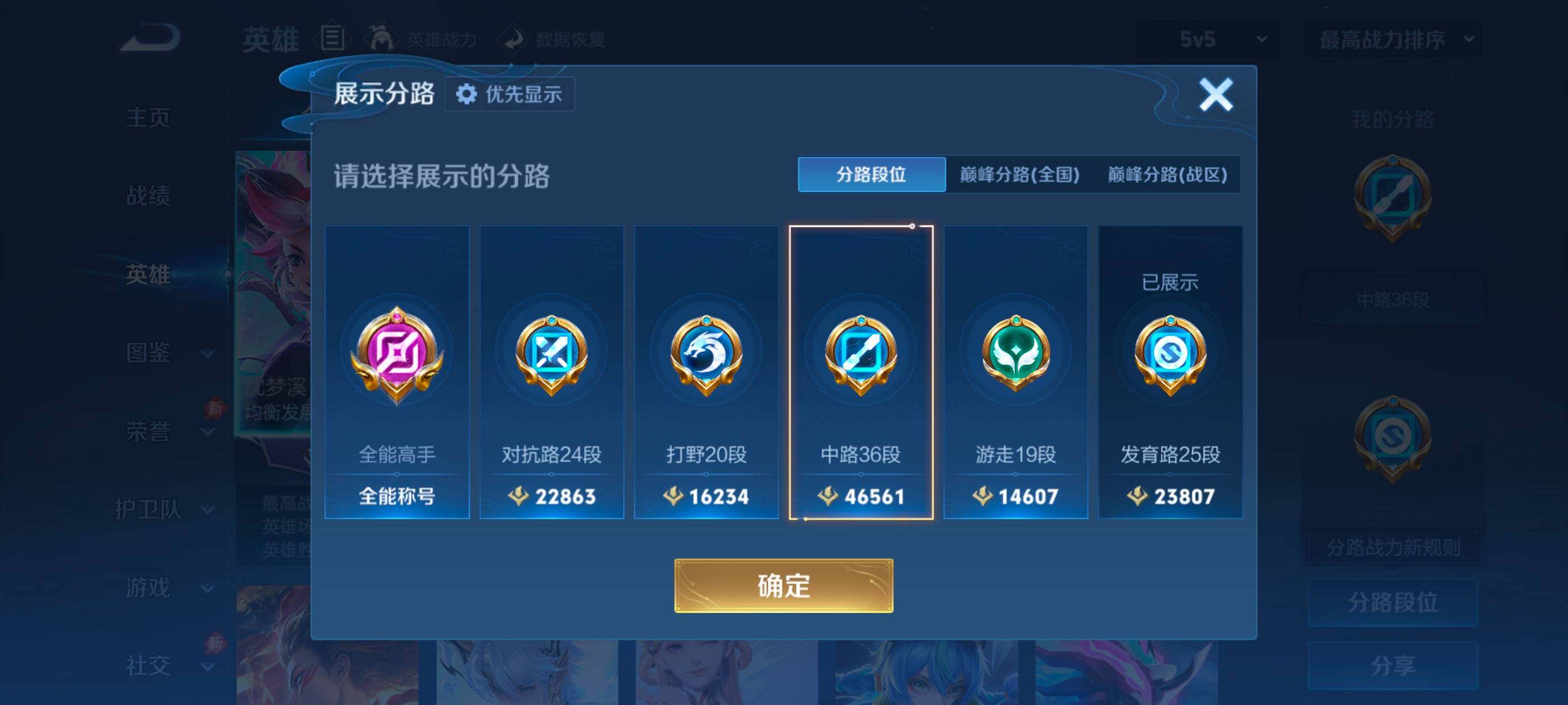 WZMMN4629053王者荣耀账号详情图15 WZMMN4629053王者荣耀账号详情图15