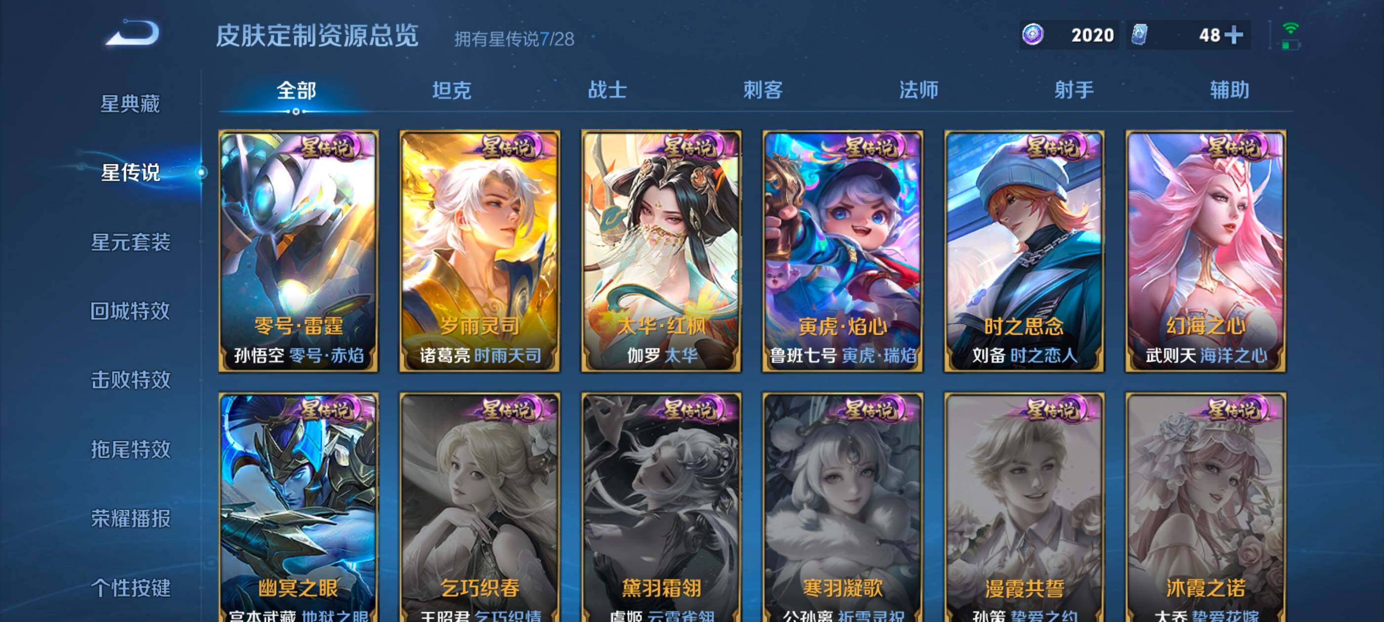WZMMN4629053王者荣耀账号详情图20 WZMMN4629053王者荣耀账号详情图20