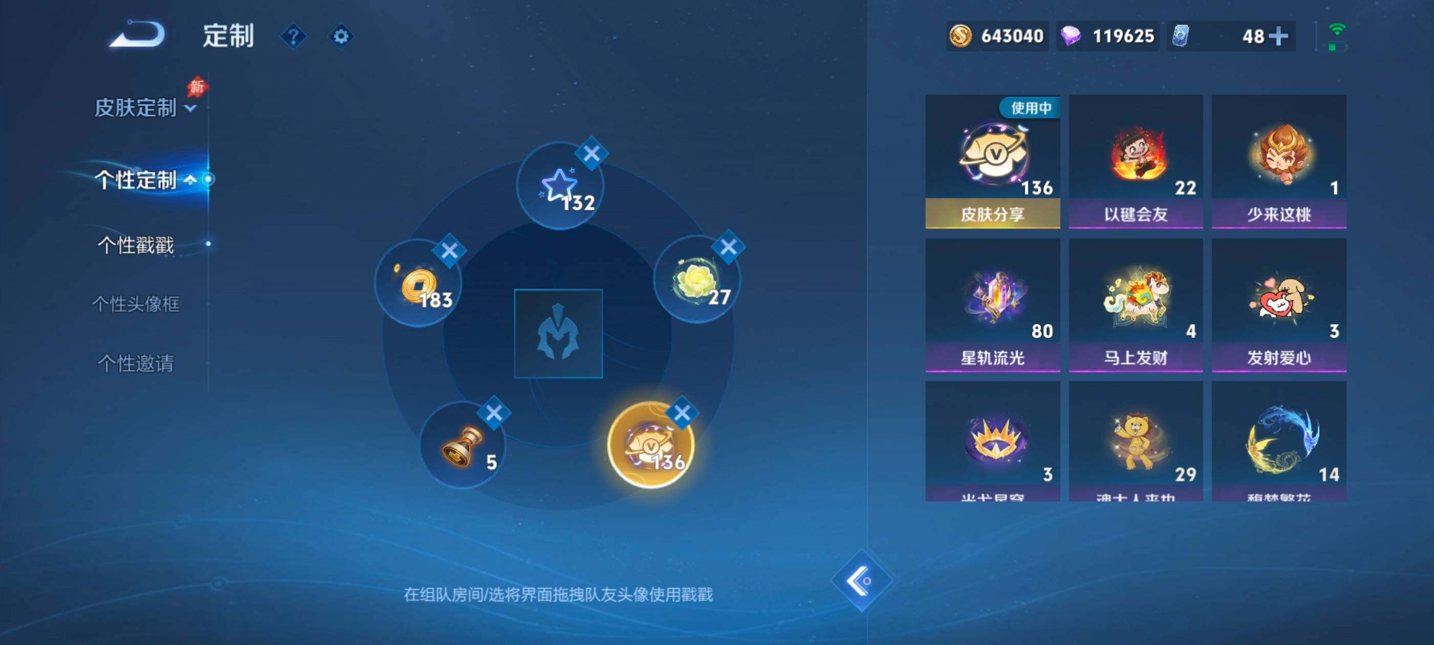 WZMMN4629053王者荣耀账号详情图21 WZMMN4629053王者荣耀账号详情图21