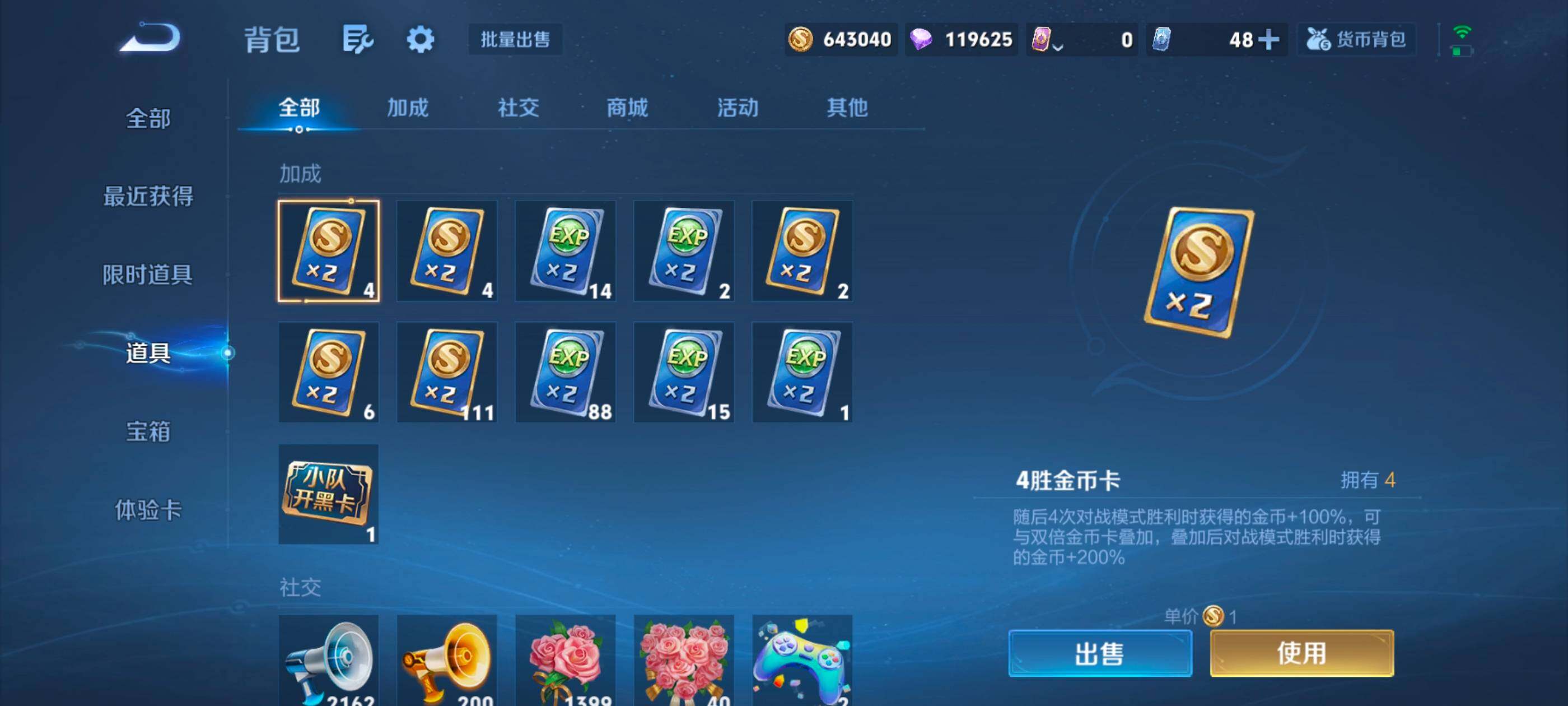 WZMMN4629053王者荣耀账号详情图22 WZMMN4629053王者荣耀账号详情图22