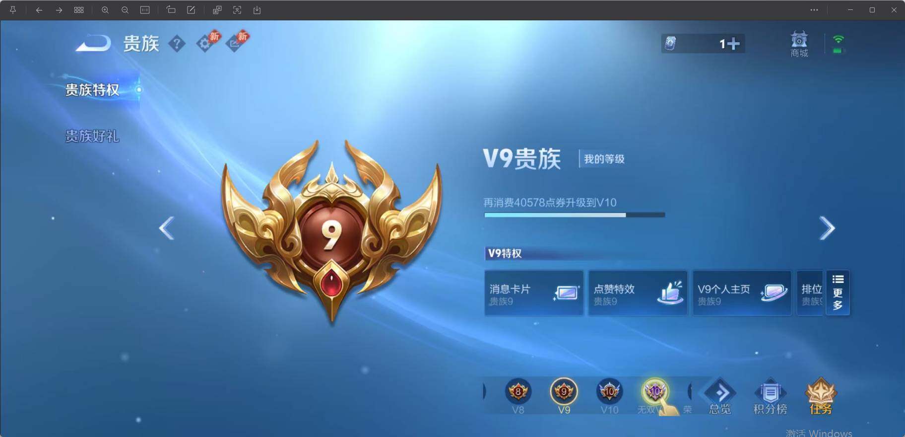 WZLX4692768王者荣耀账号详情图9 WZLX4692768王者荣耀账号详情图9