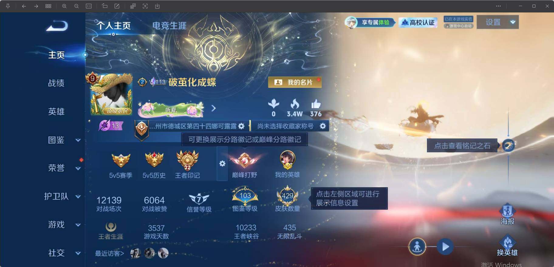 WZLX4692768王者荣耀账号详情图10 WZLX4692768王者荣耀账号详情图10