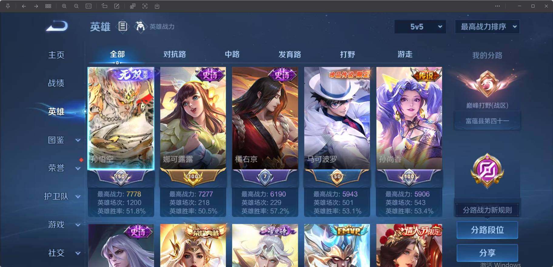 WZLX4692768王者荣耀账号详情图11 WZLX4692768王者荣耀账号详情图11