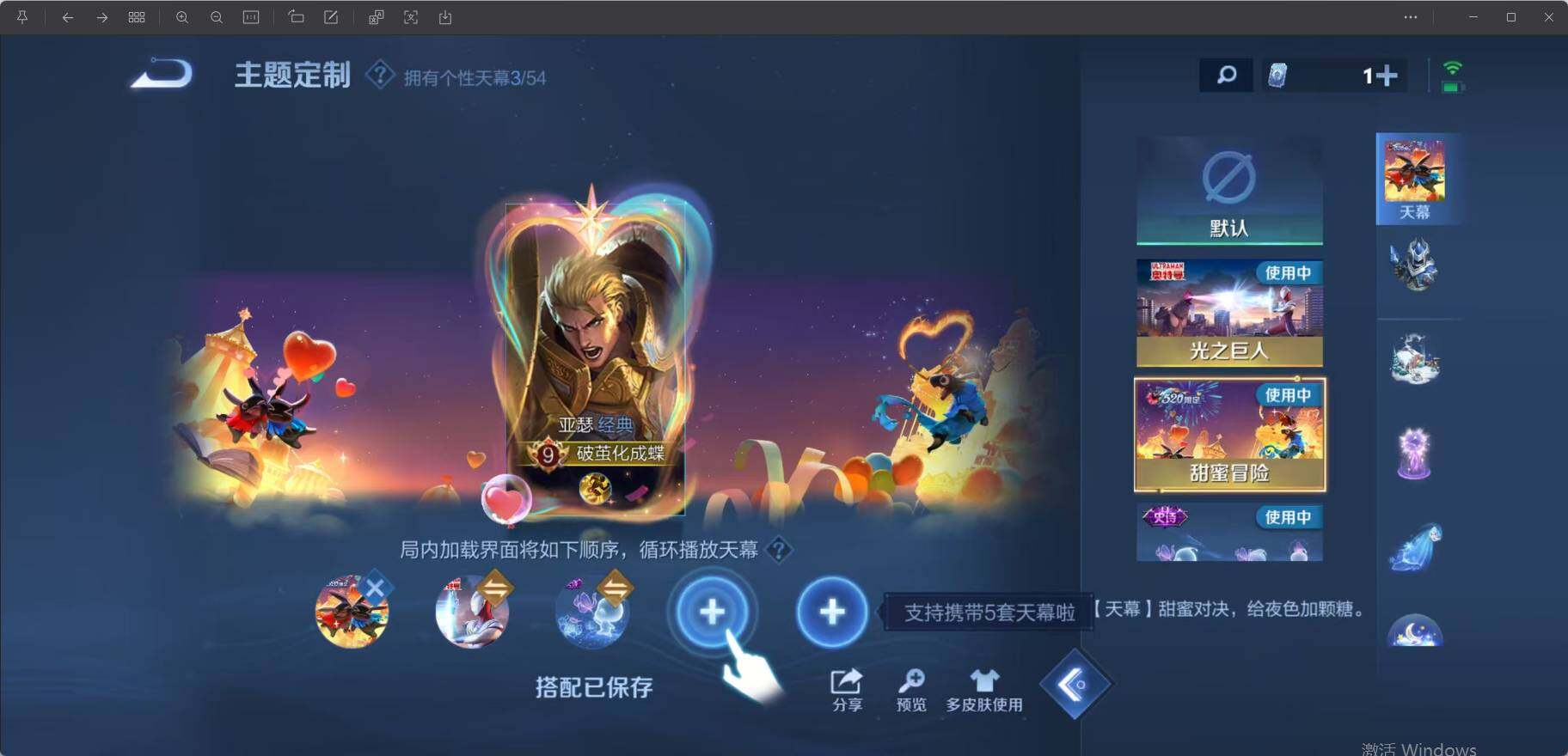 WZLX4692768王者荣耀账号详情图14 WZLX4692768王者荣耀账号详情图14