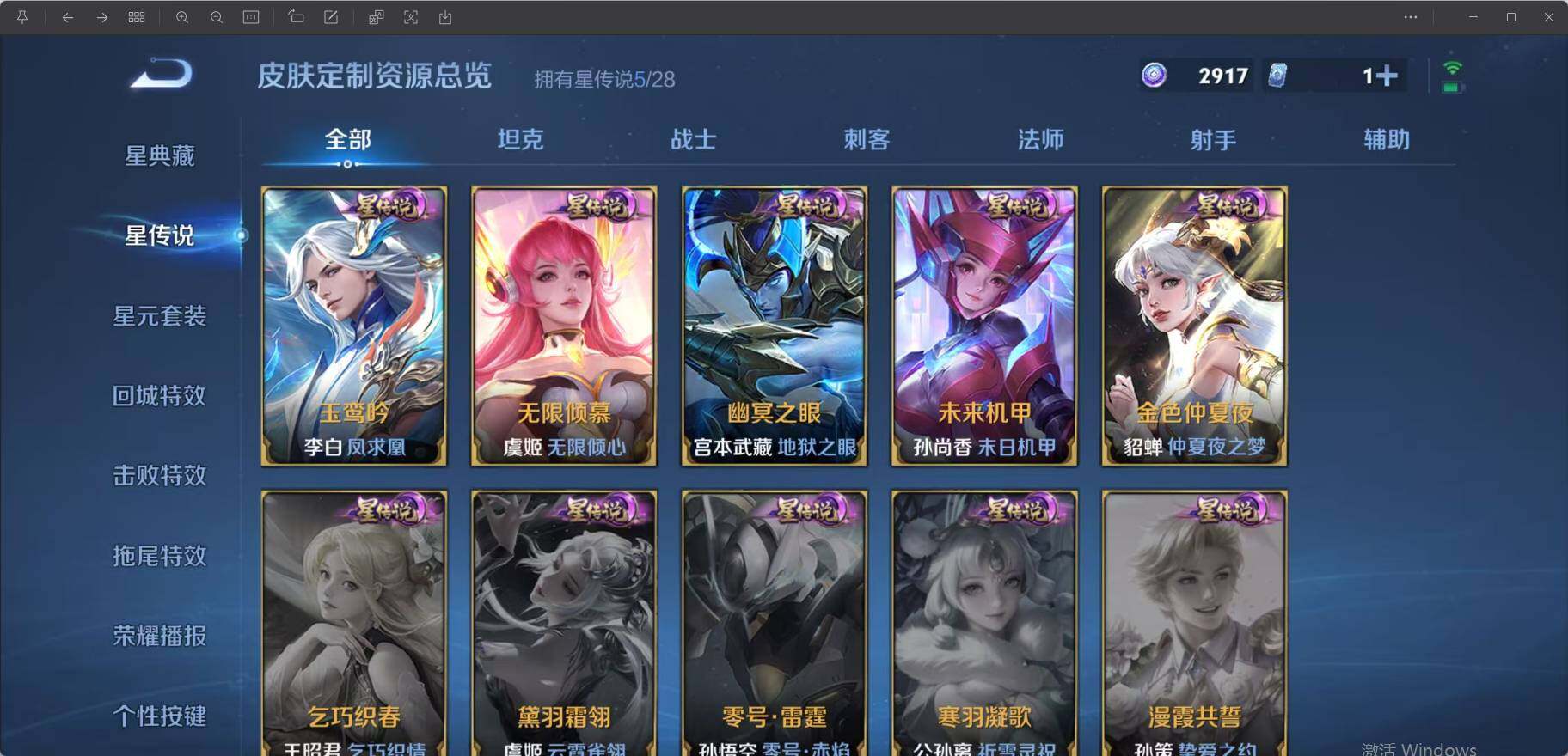 WZLX4692768王者荣耀账号详情图15 WZLX4692768王者荣耀账号详情图15