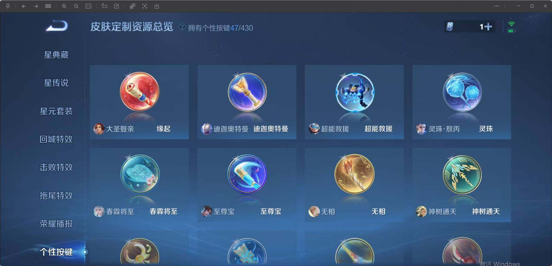 WZLX4692768王者荣耀账号详情图16 WZLX4692768王者荣耀账号详情图16