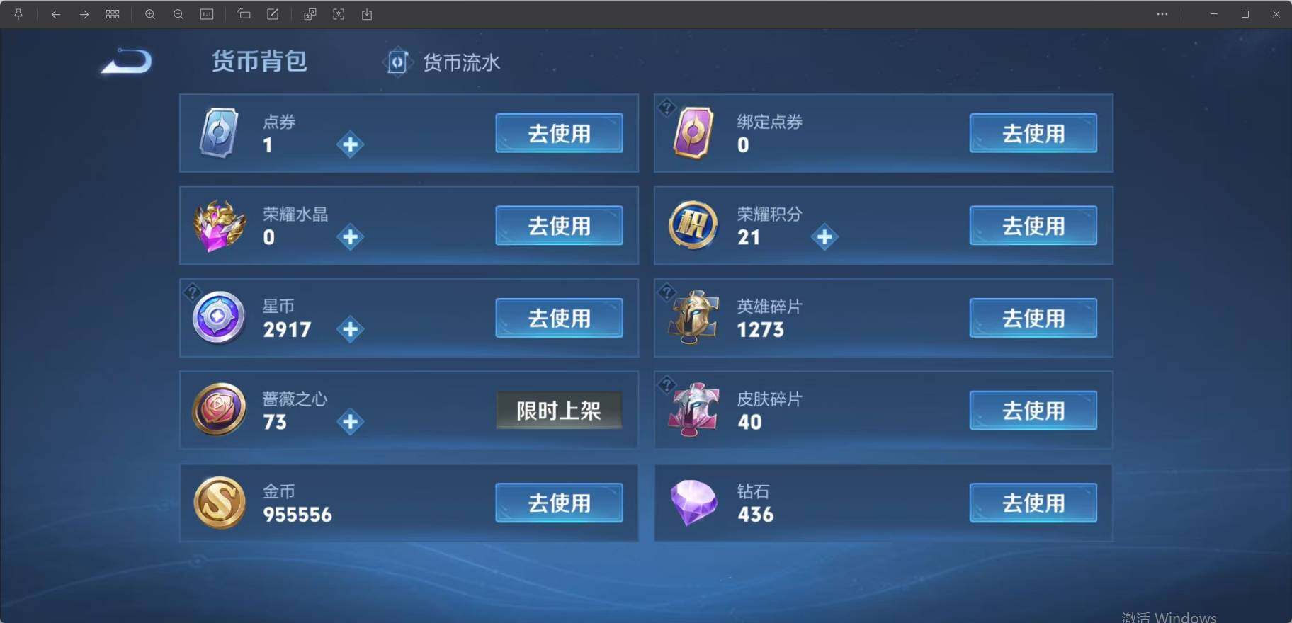 WZLX4692768王者荣耀账号详情图17 WZLX4692768王者荣耀账号详情图17