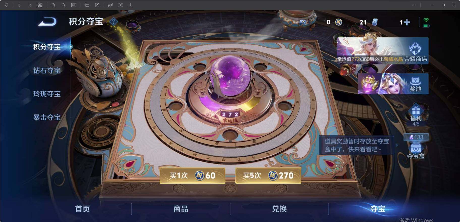WZLX4692768王者荣耀账号详情图18 WZLX4692768王者荣耀账号详情图18