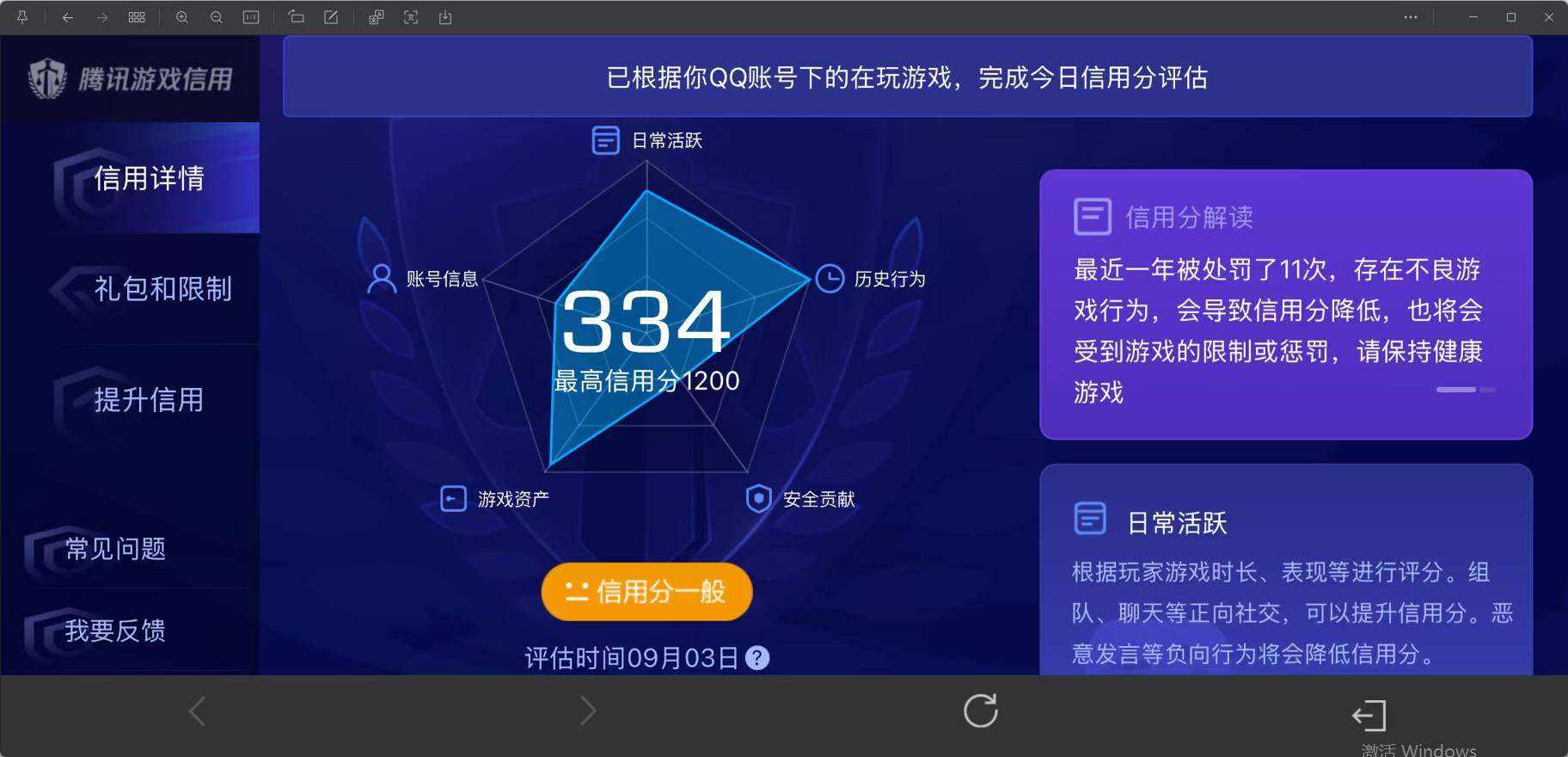 WZLX4692768王者荣耀账号详情图19 WZLX4692768王者荣耀账号详情图19