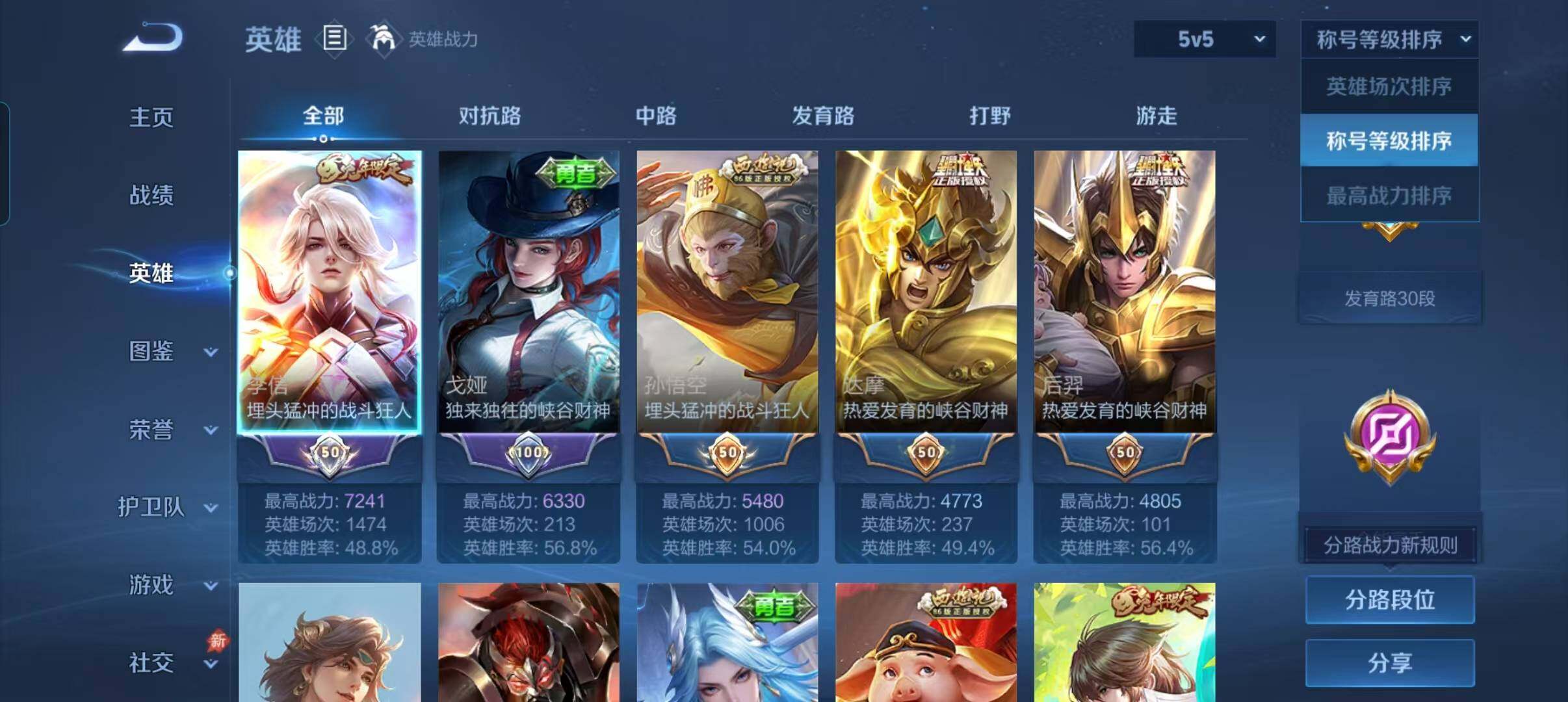 账号详情图片