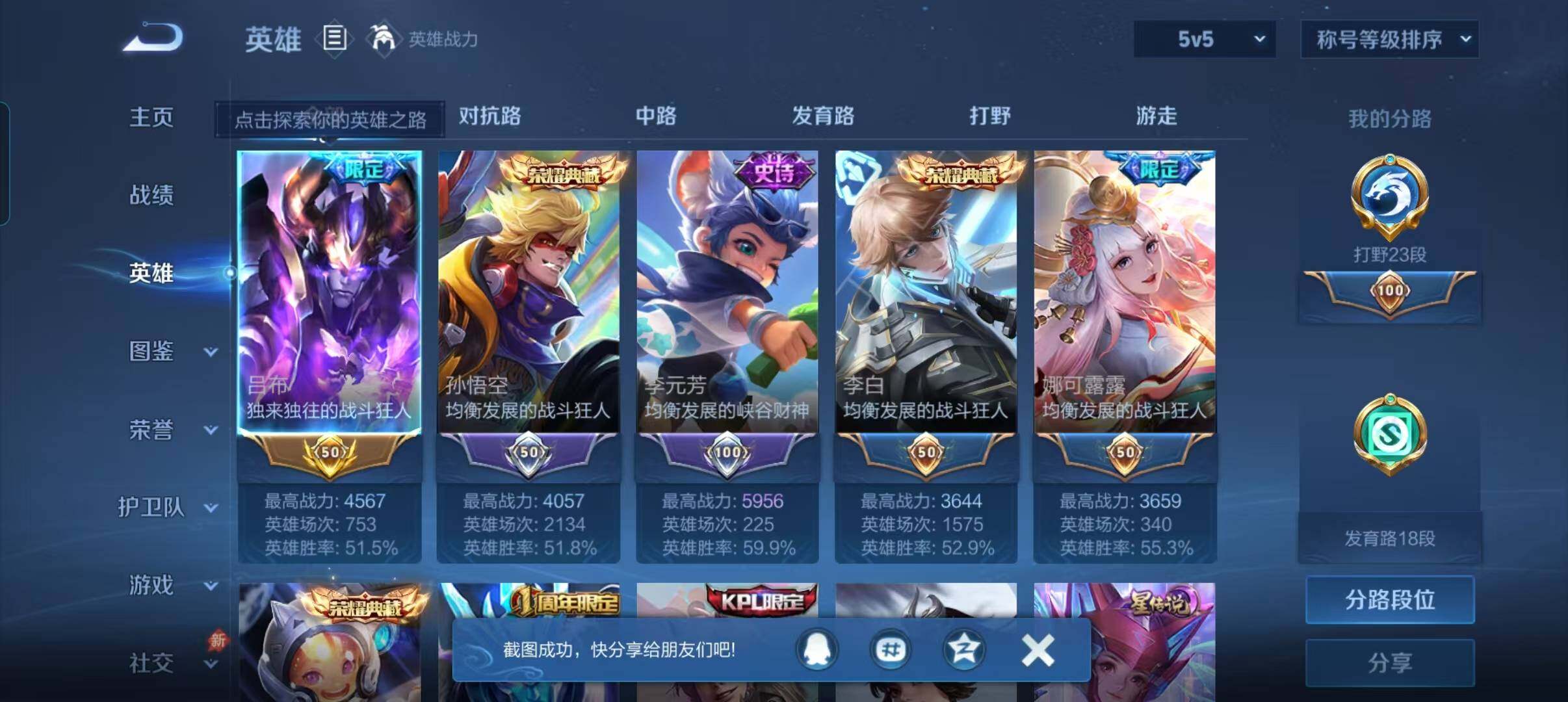 WZQM4638462王者荣耀账号详情图4 WZQM4638462王者荣耀账号详情图4