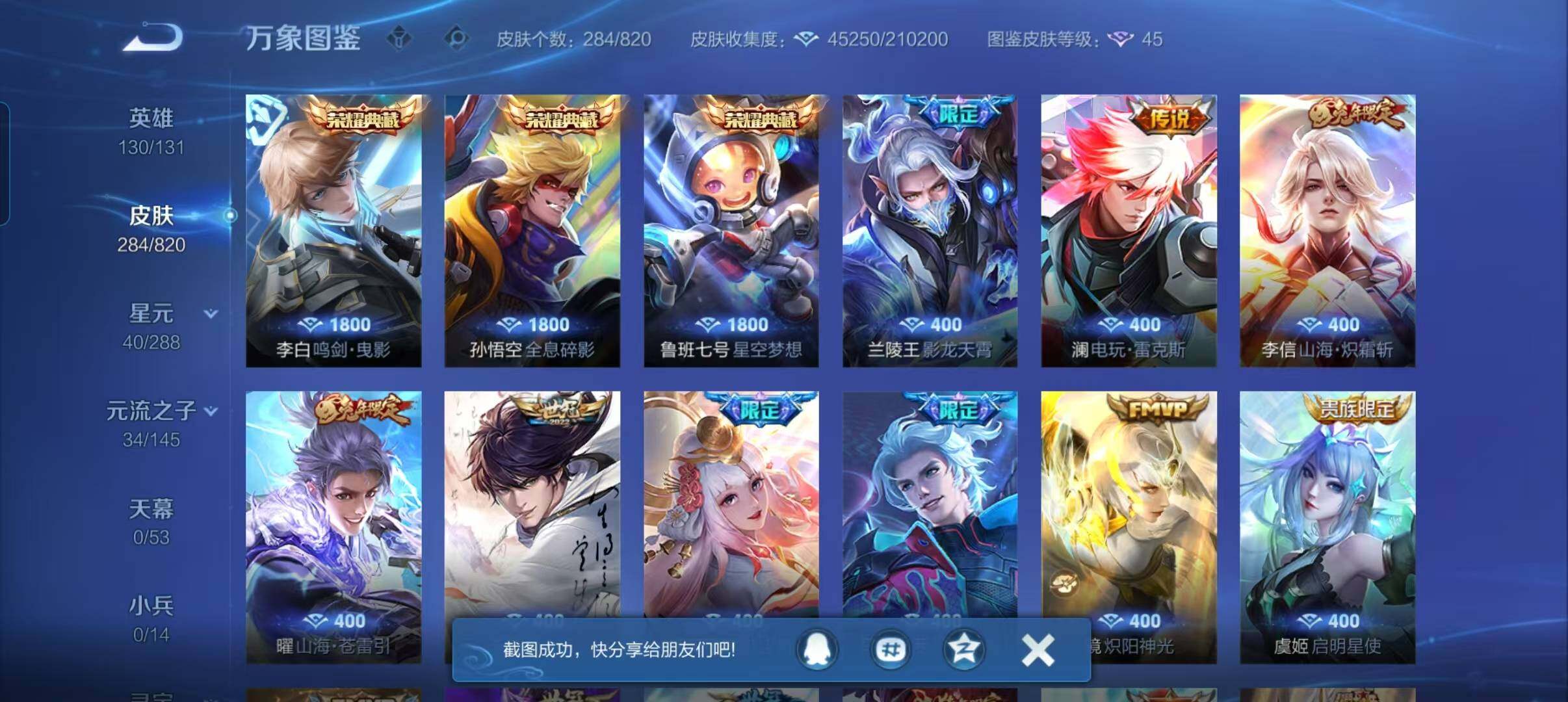 WZQM4638462王者荣耀账号详情图5 WZQM4638462王者荣耀账号详情图5