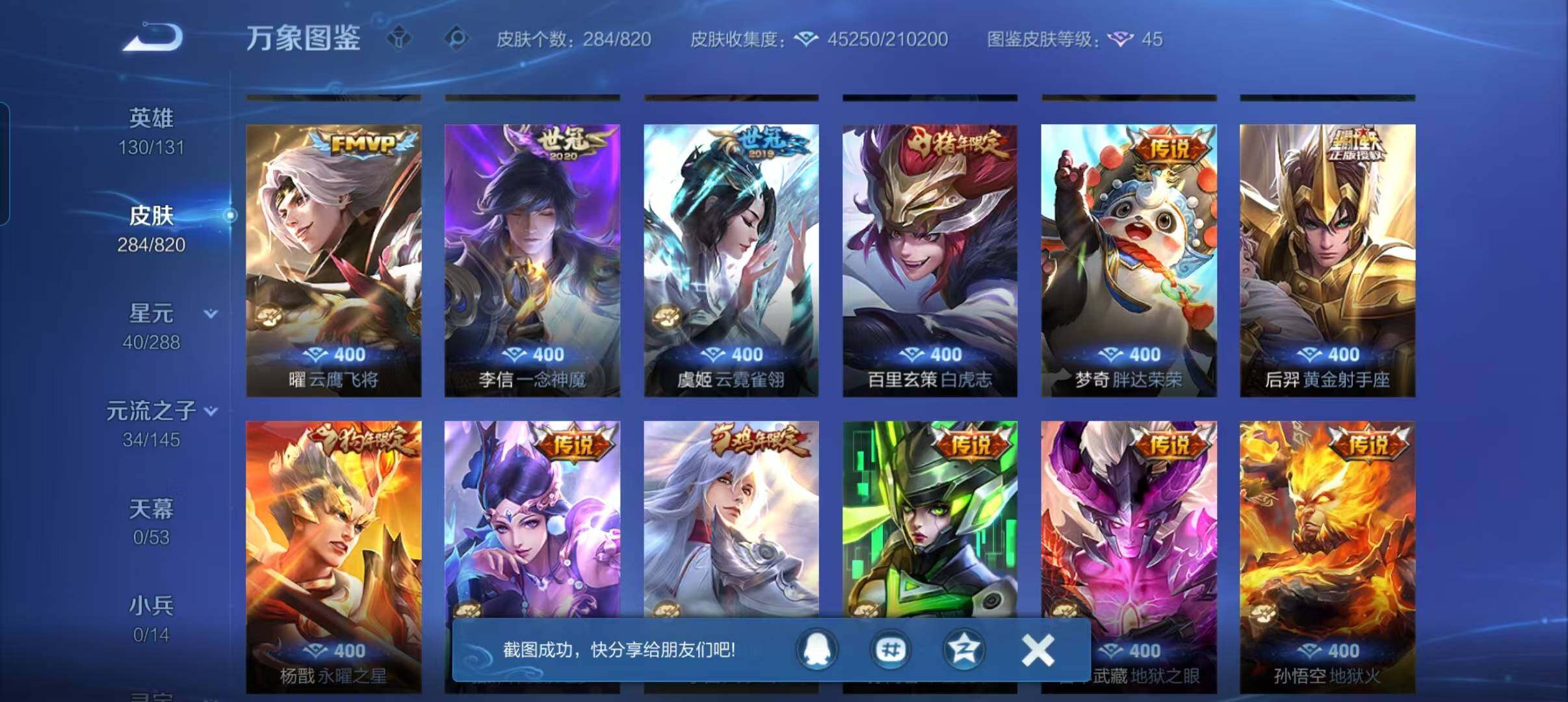 WZQM4638462王者荣耀账号详情图6 WZQM4638462王者荣耀账号详情图6
