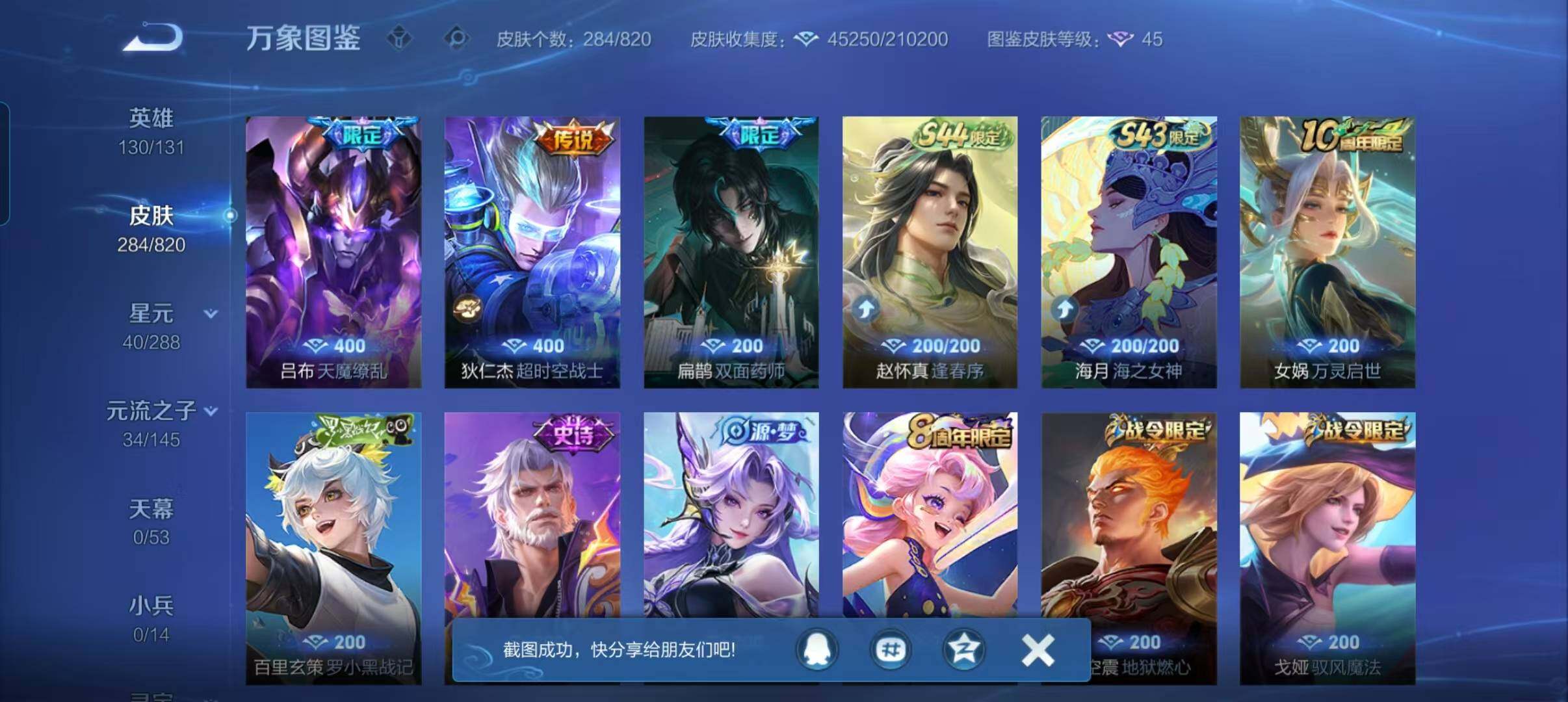 WZQM4638462王者荣耀账号详情图7 WZQM4638462王者荣耀账号详情图7