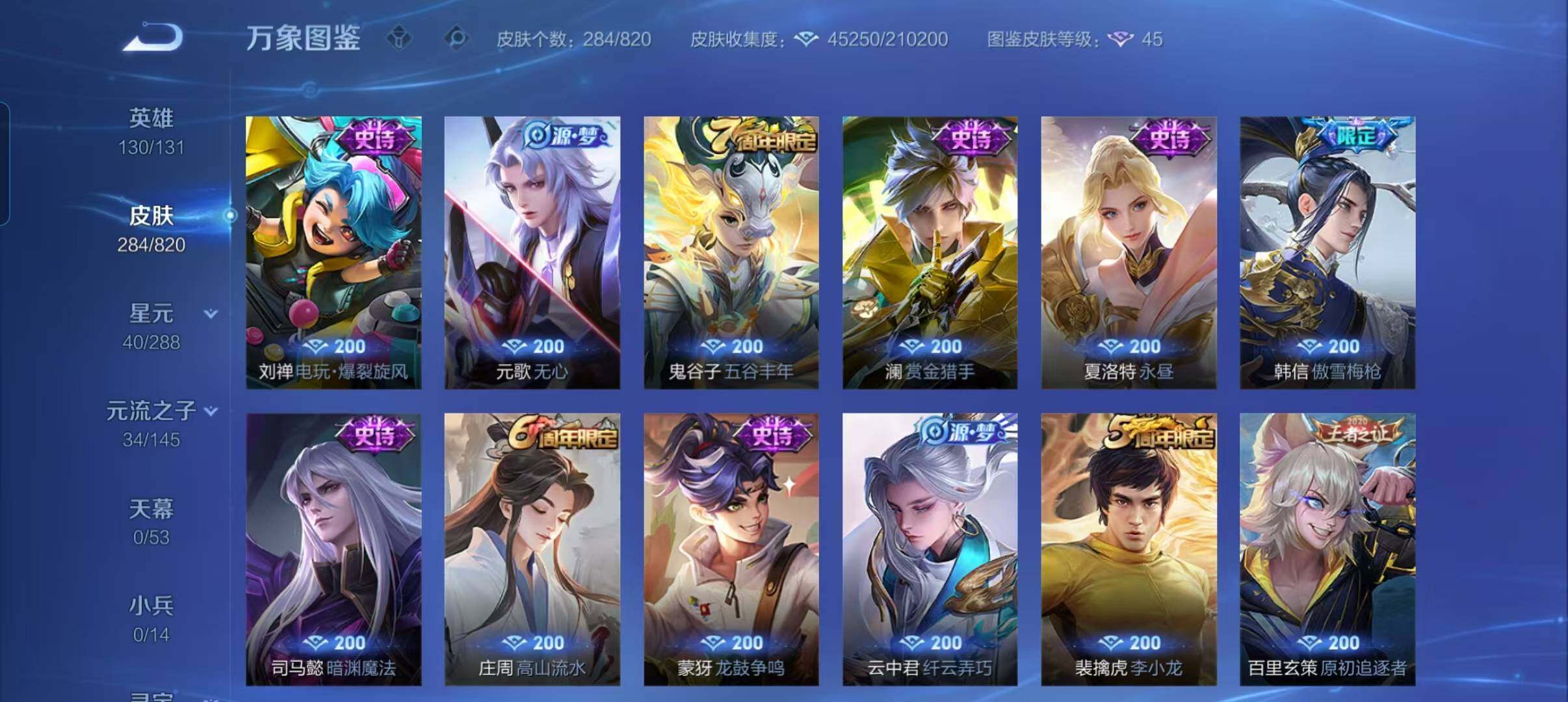 WZQM4638462王者荣耀账号详情图8 WZQM4638462王者荣耀账号详情图8