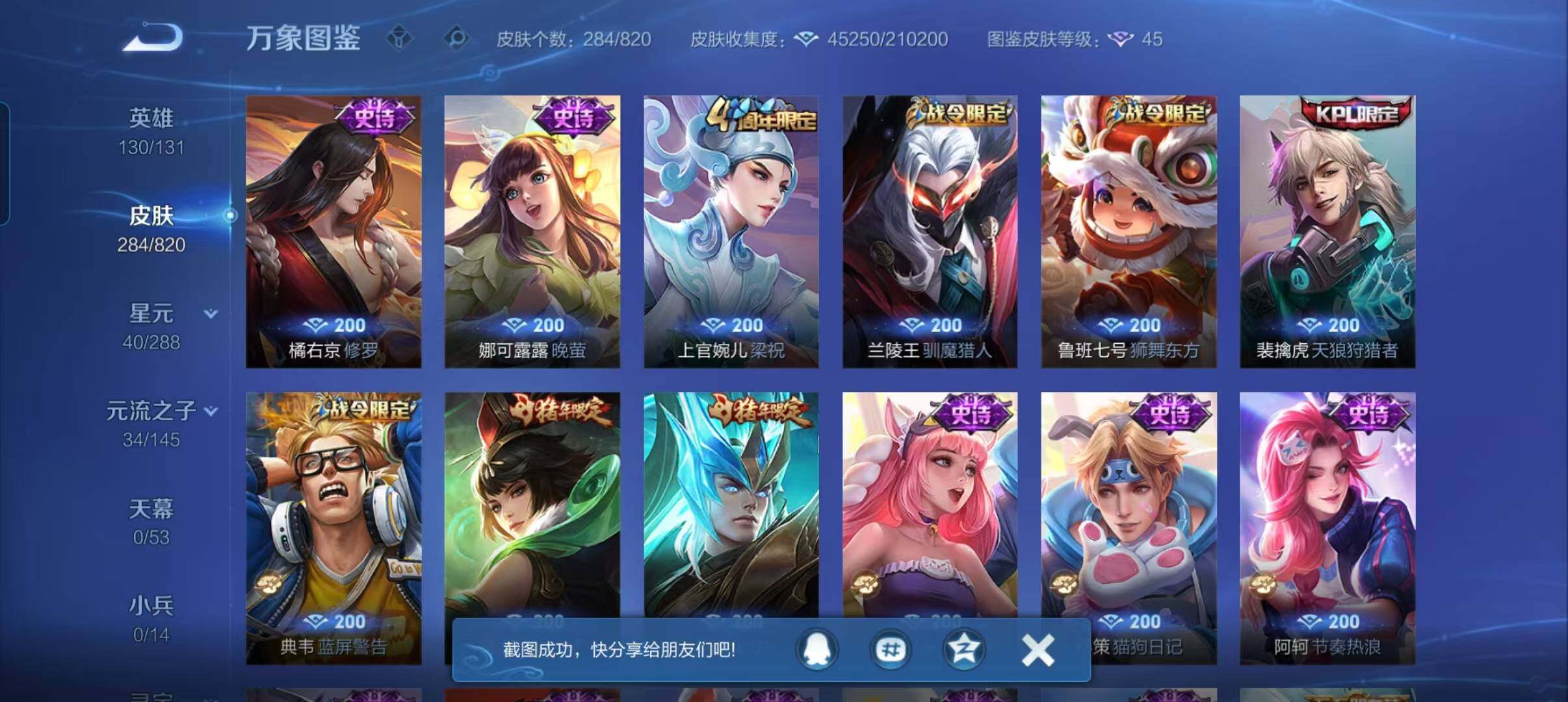 WZQM4638462王者荣耀账号详情图9 WZQM4638462王者荣耀账号详情图9