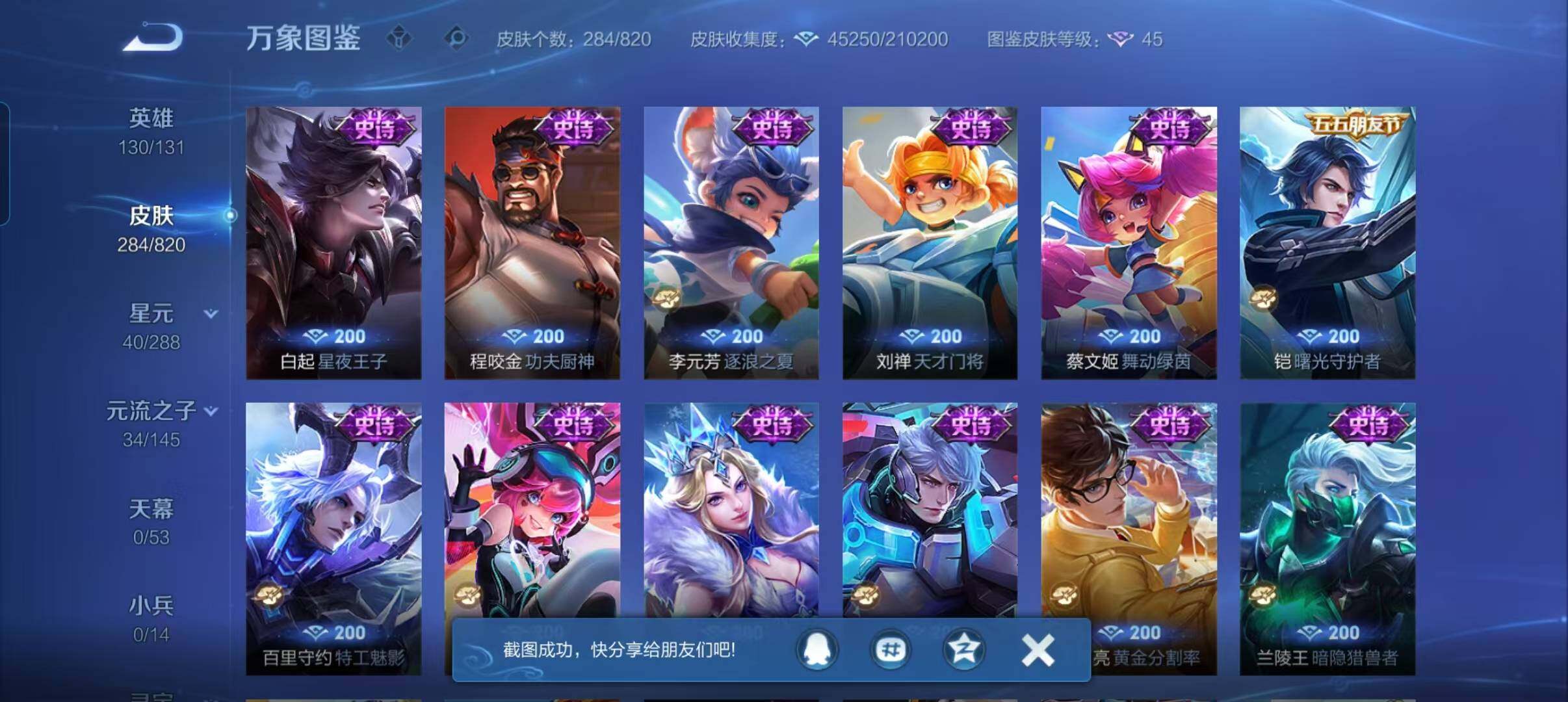 WZQM4638462王者荣耀账号详情图10 WZQM4638462王者荣耀账号详情图10