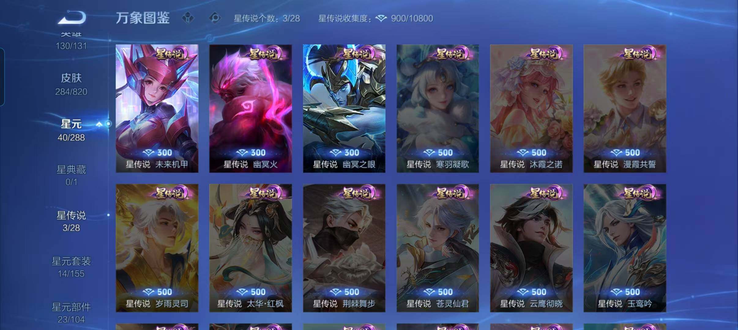 WZQM4638462王者荣耀账号详情图11 WZQM4638462王者荣耀账号详情图11