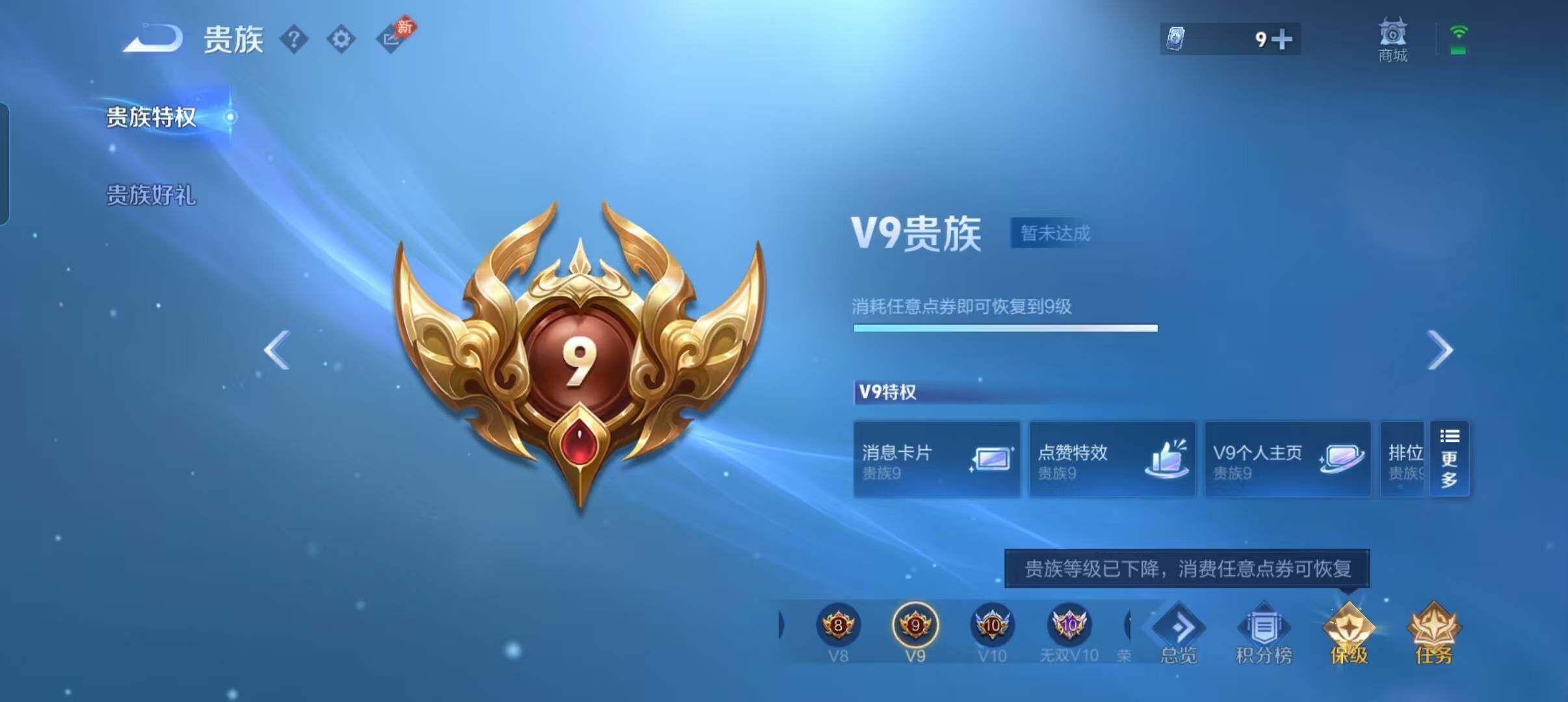 WZQM4638462王者荣耀账号详情图12 WZQM4638462王者荣耀账号详情图12