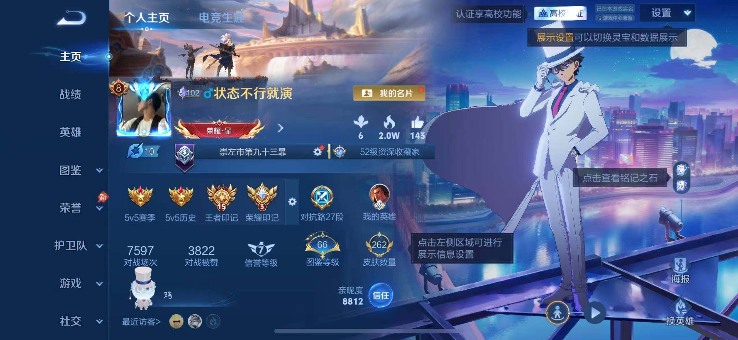 WZMMN4632174王者荣耀账号详情图7 WZMMN4632174王者荣耀账号详情图7