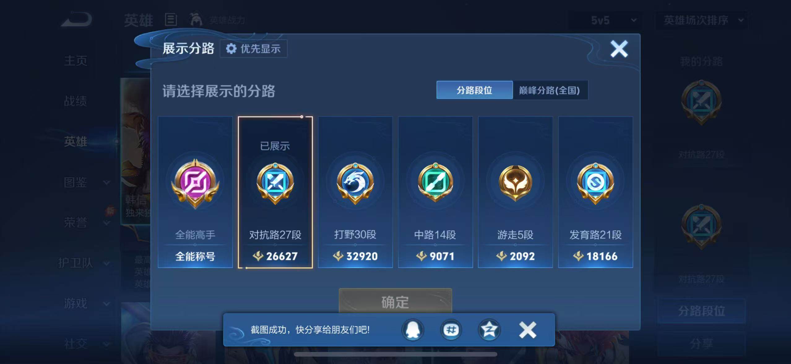 WZMMN4632174王者荣耀账号详情图9 WZMMN4632174王者荣耀账号详情图9