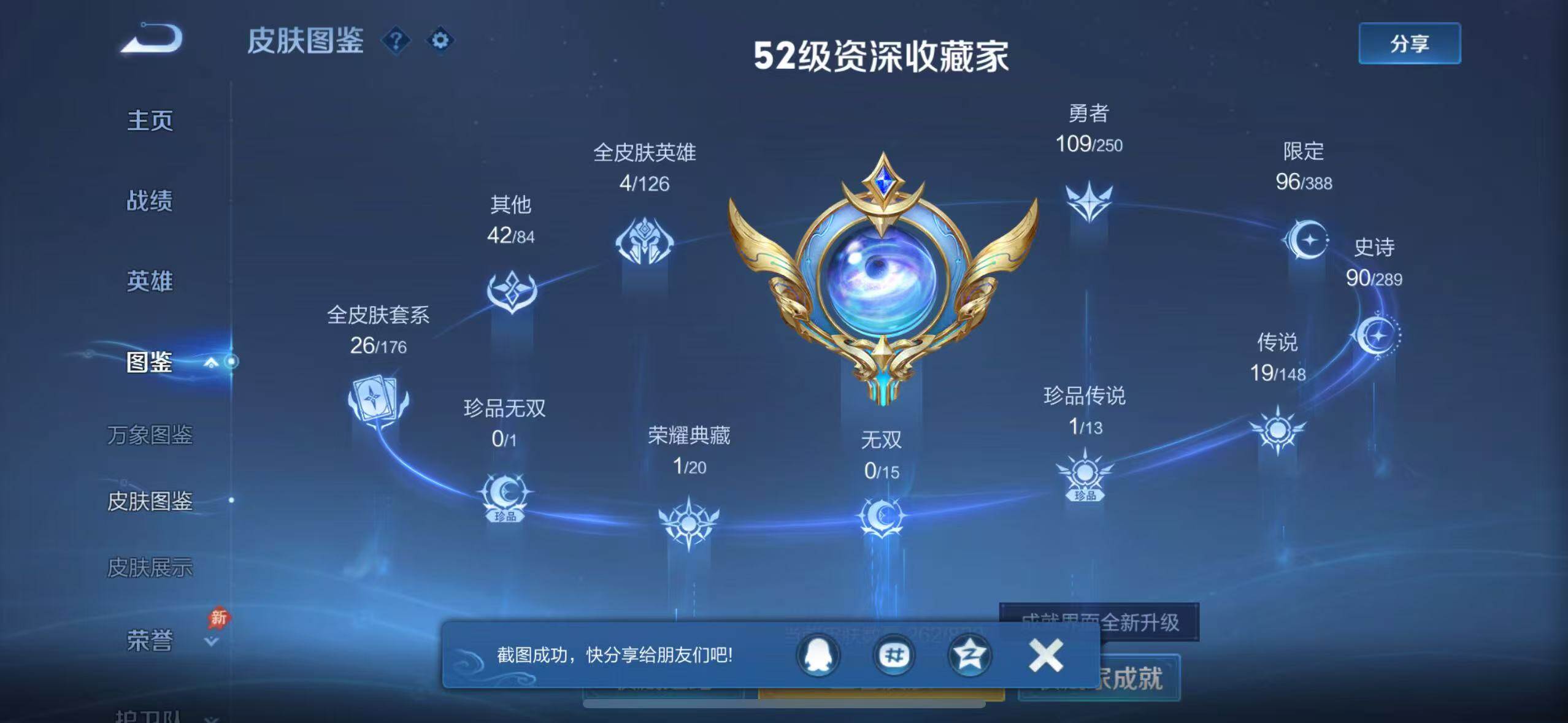 WZMMN4632174王者荣耀账号详情图11 WZMMN4632174王者荣耀账号详情图11