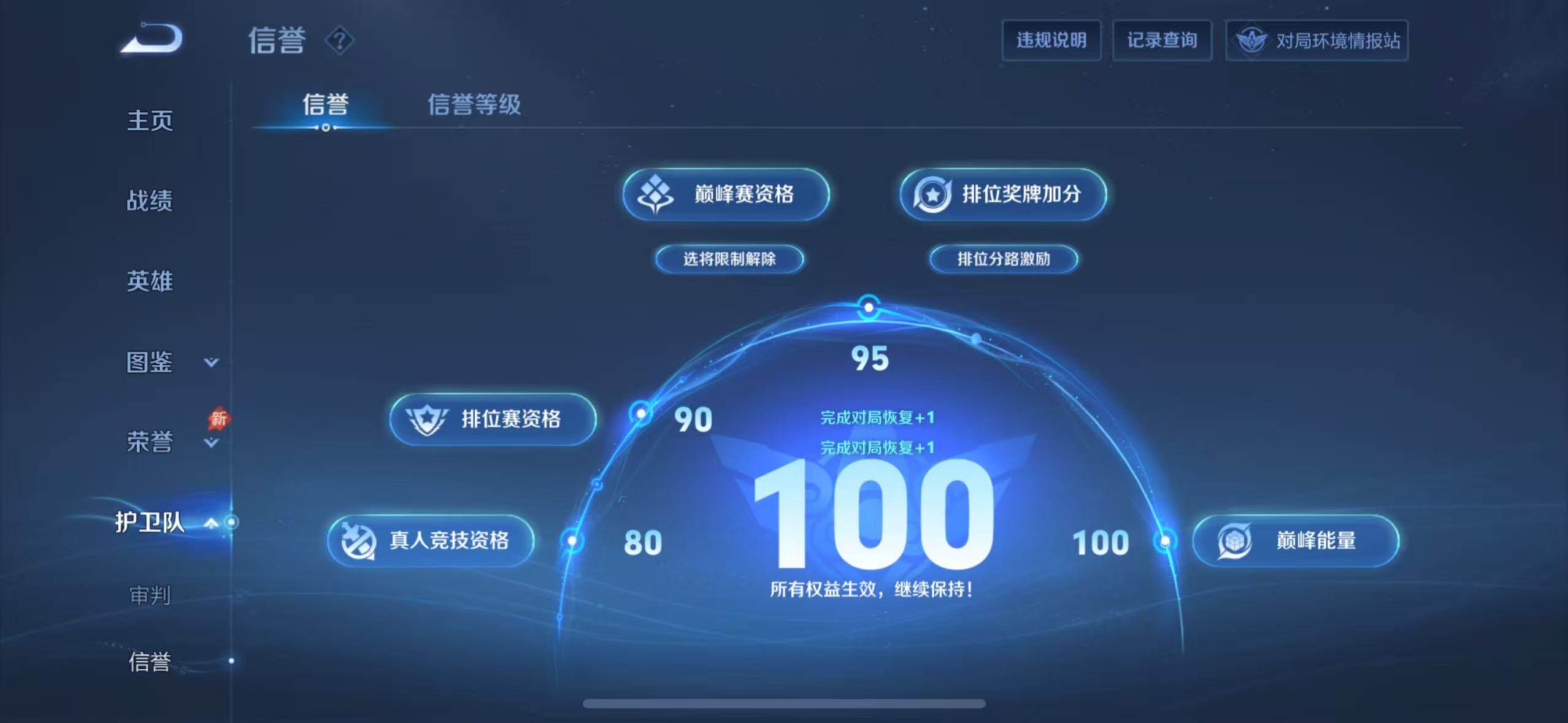 WZMMN4632174王者荣耀账号详情图12 WZMMN4632174王者荣耀账号详情图12