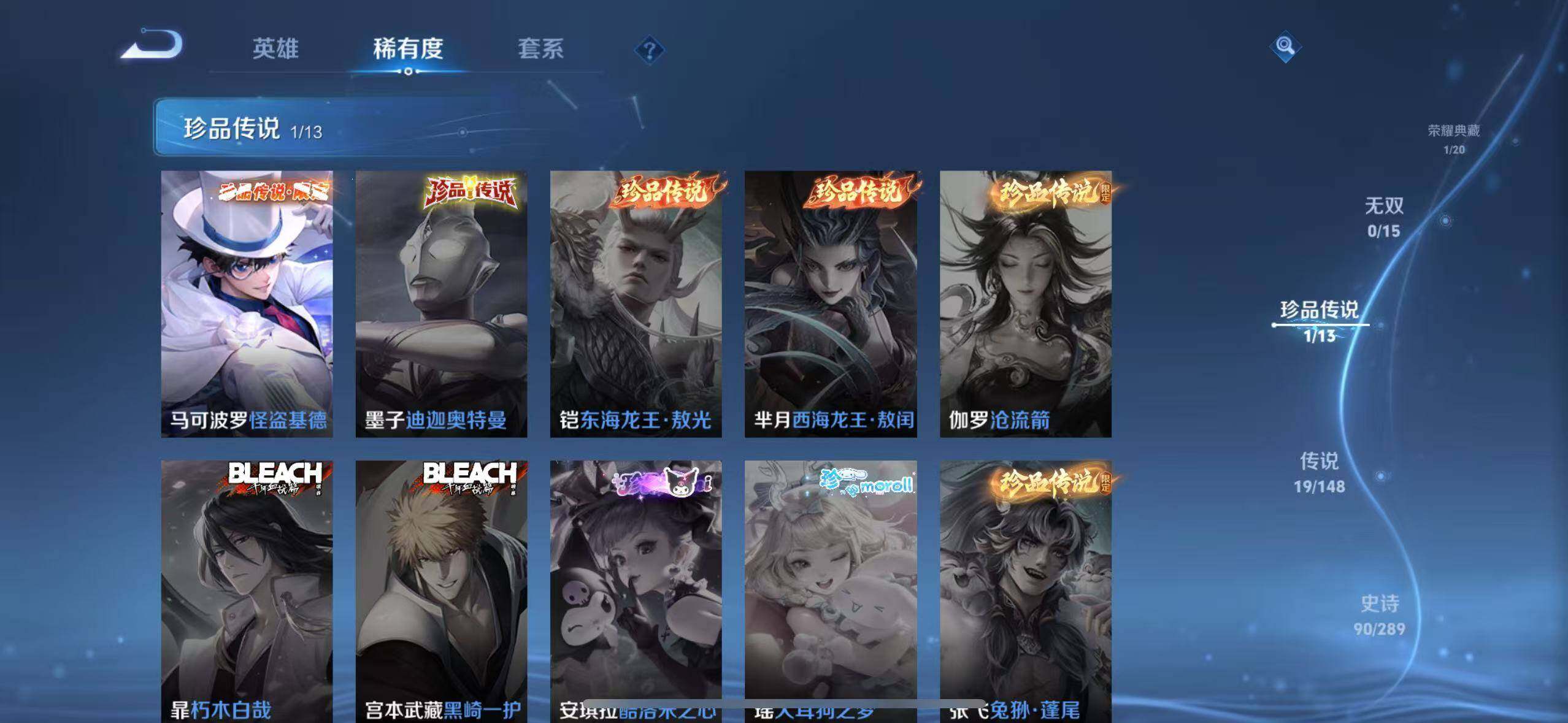 WZMMN4632174王者荣耀账号详情图14 WZMMN4632174王者荣耀账号详情图14