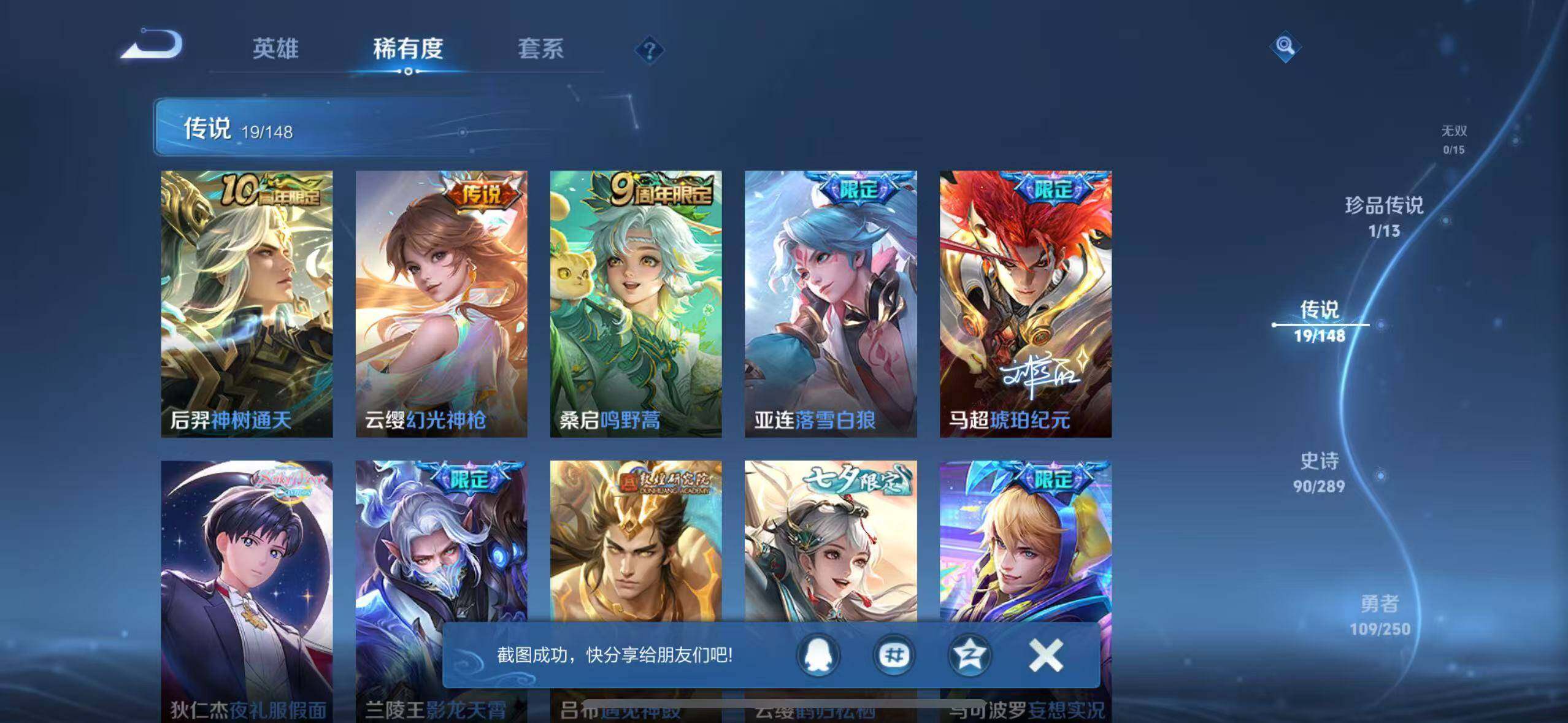 WZMMN4632174王者荣耀账号详情图15 WZMMN4632174王者荣耀账号详情图15