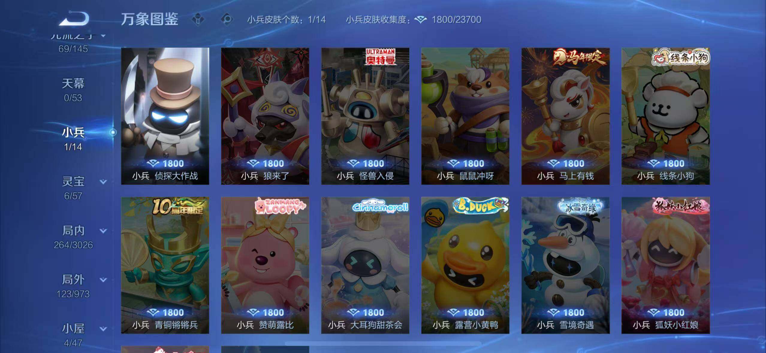 WZMMN4632174王者荣耀账号详情图17 WZMMN4632174王者荣耀账号详情图17