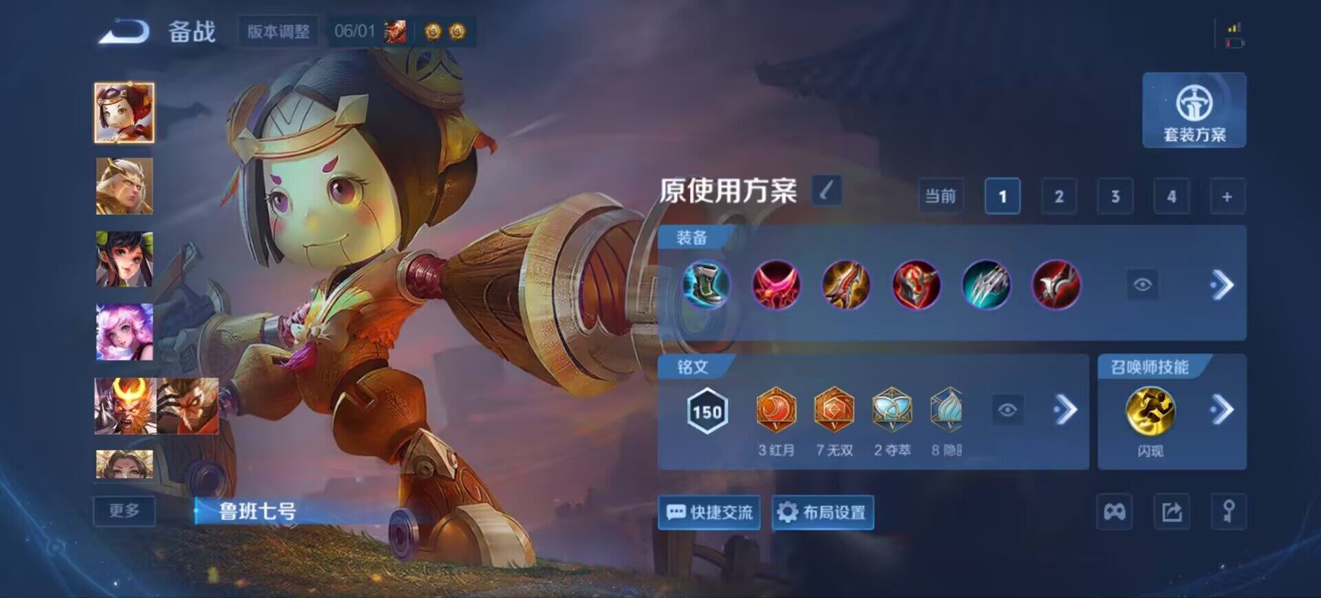 WZEY4637517王者荣耀账号详情图13