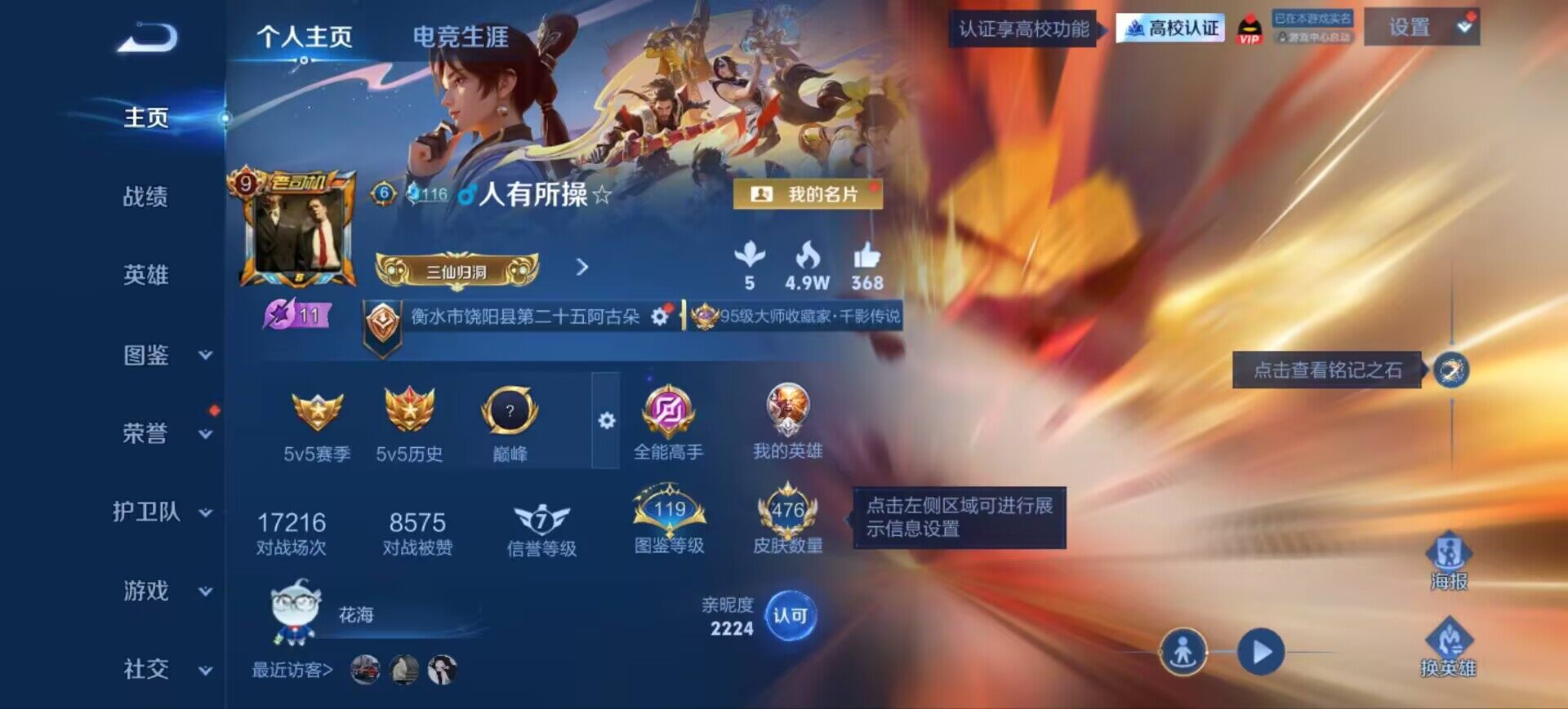 WZEY4637517王者荣耀账号详情图14