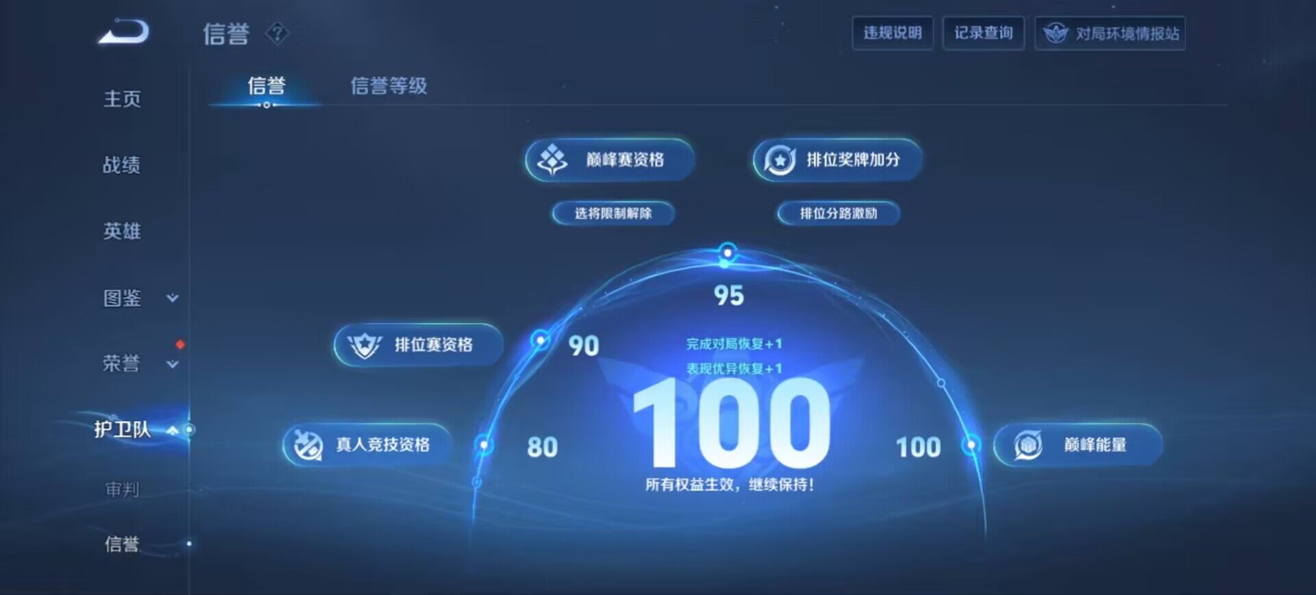 WZEY4637517王者荣耀账号详情图17