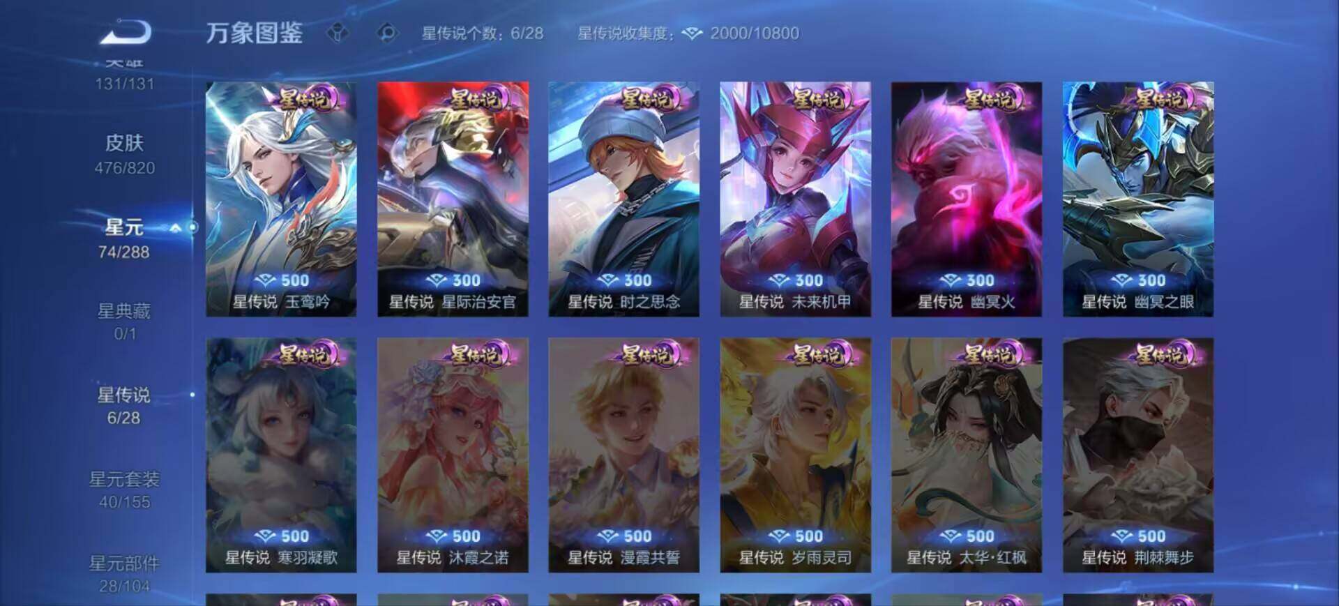 WZEY4637517王者荣耀账号详情图18