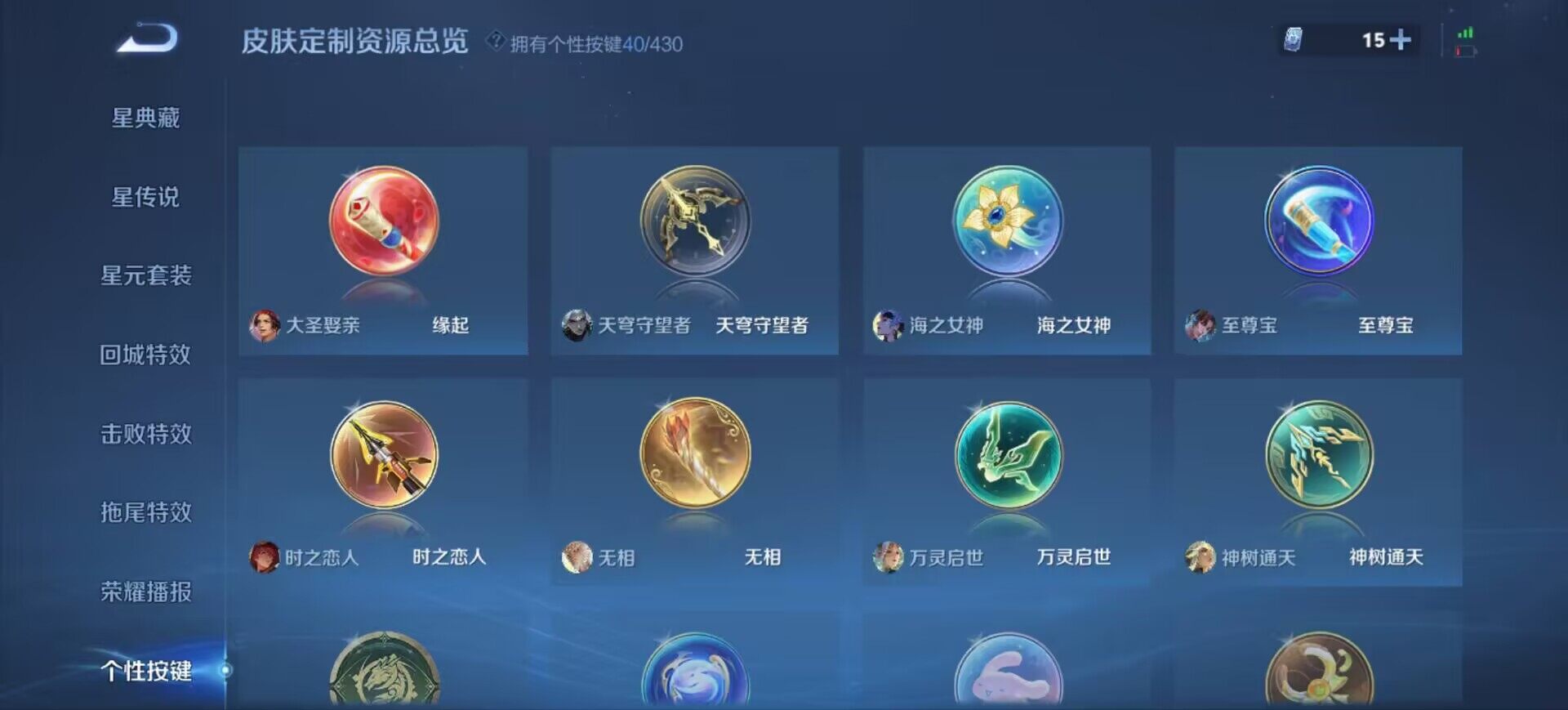 WZEY4637517王者荣耀账号详情图22