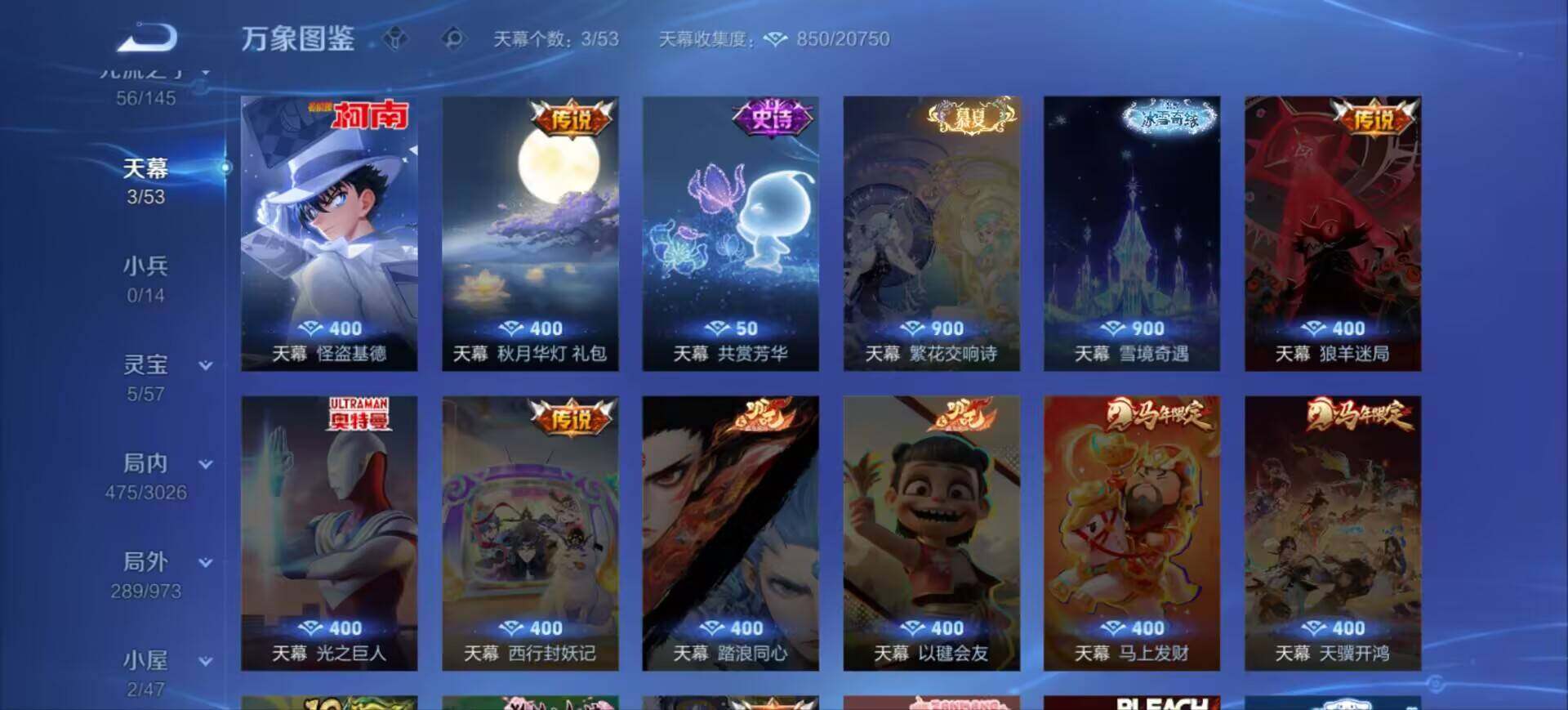 WZEY4637517王者荣耀账号详情图25
