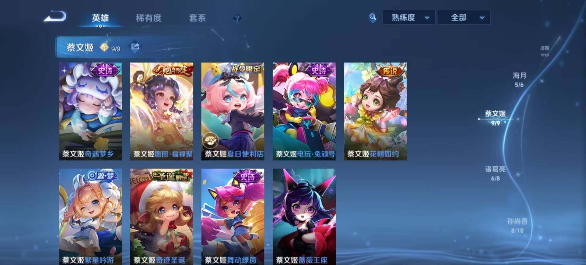 WZEY4632670王者荣耀账号详情图14 WZEY4632670王者荣耀账号详情图14