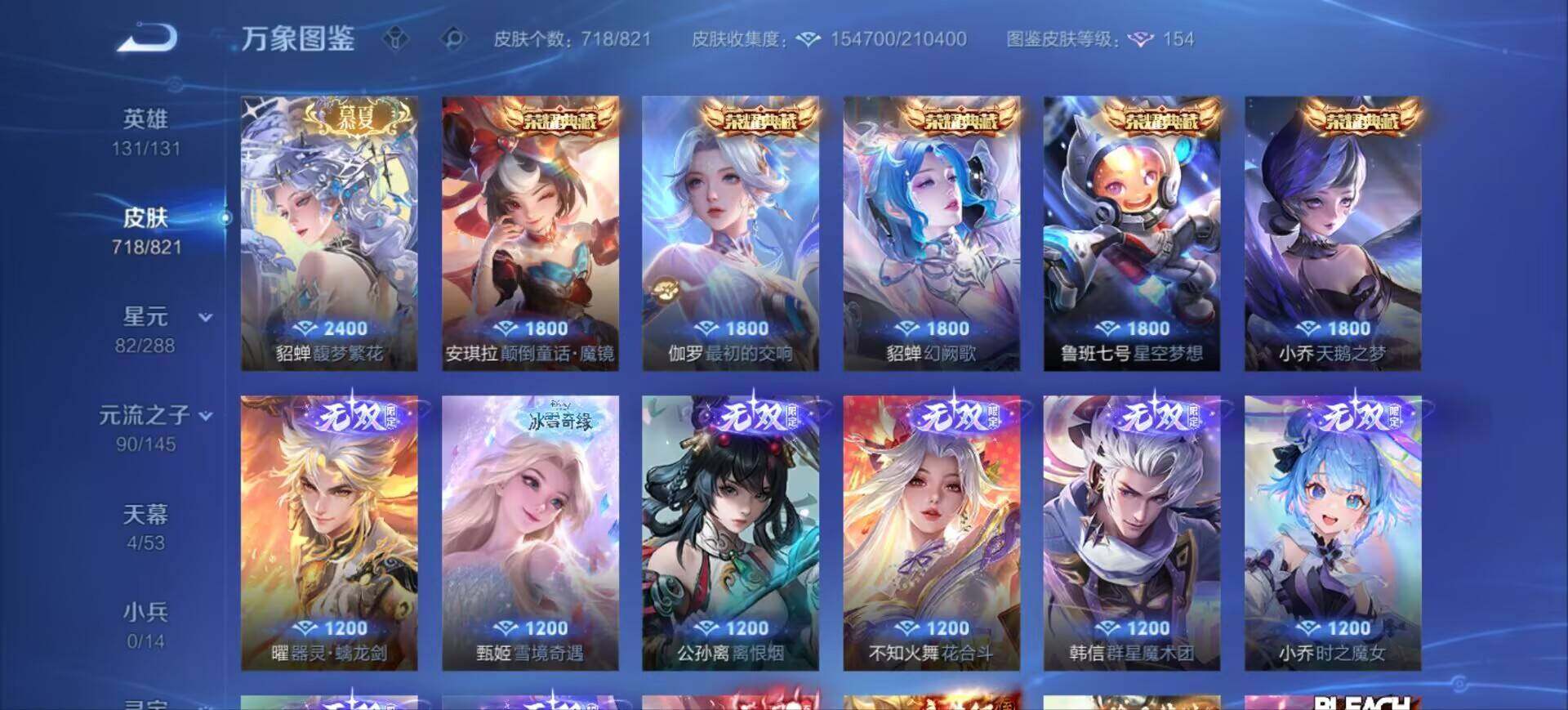 WZEY4632670王者荣耀账号详情图15 WZEY4632670王者荣耀账号详情图15