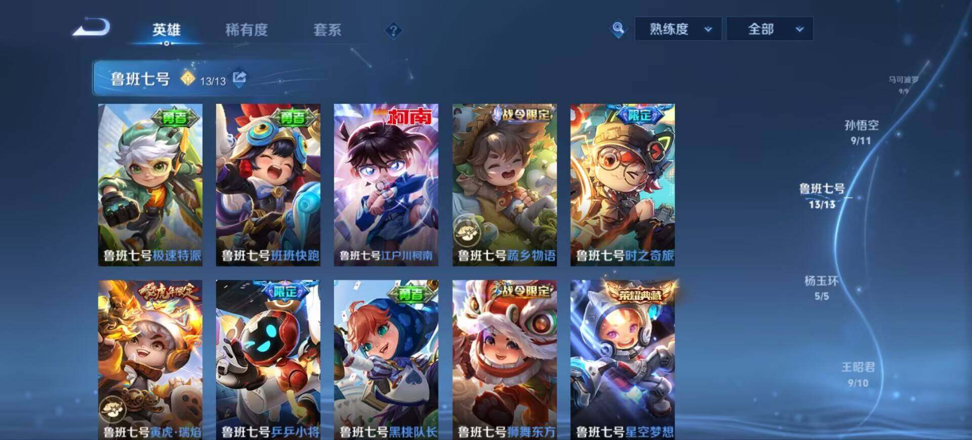 WZEY4632670王者荣耀账号详情图19 WZEY4632670王者荣耀账号详情图19