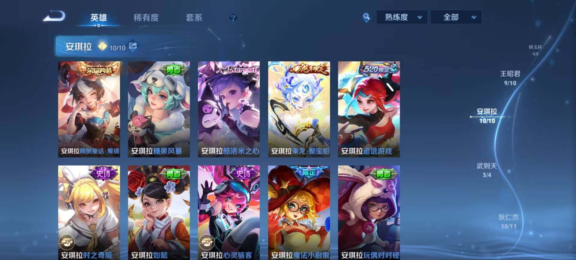 WZEY4632670王者荣耀账号详情图21 WZEY4632670王者荣耀账号详情图21