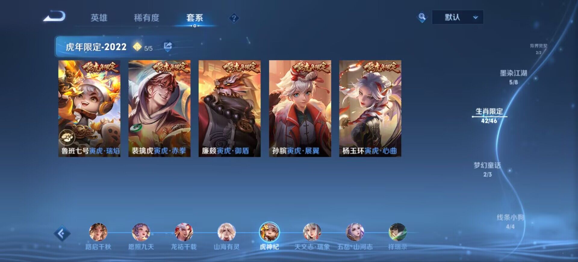 WZEY4632670王者荣耀账号详情图23 WZEY4632670王者荣耀账号详情图23