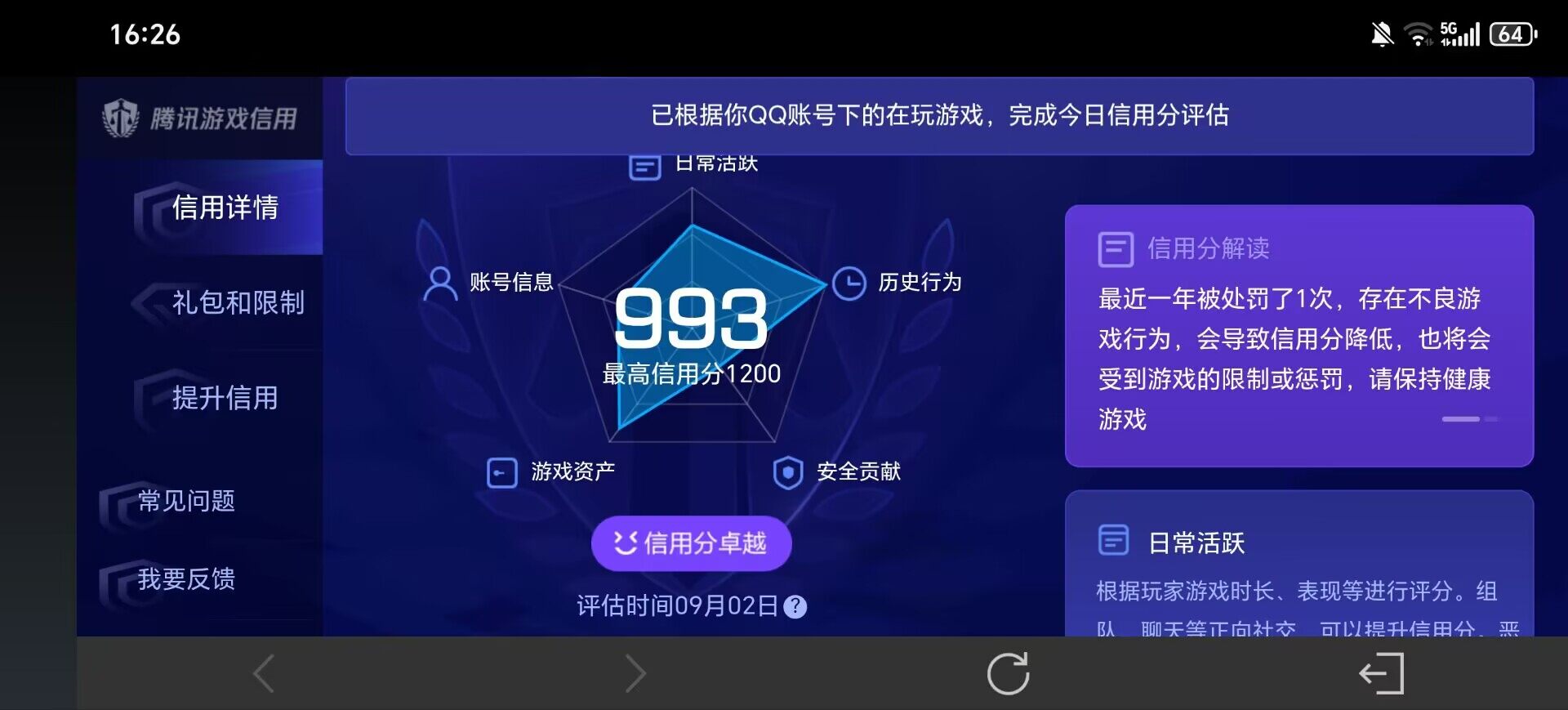 WZEY4632670王者荣耀账号详情图25 WZEY4632670王者荣耀账号详情图25