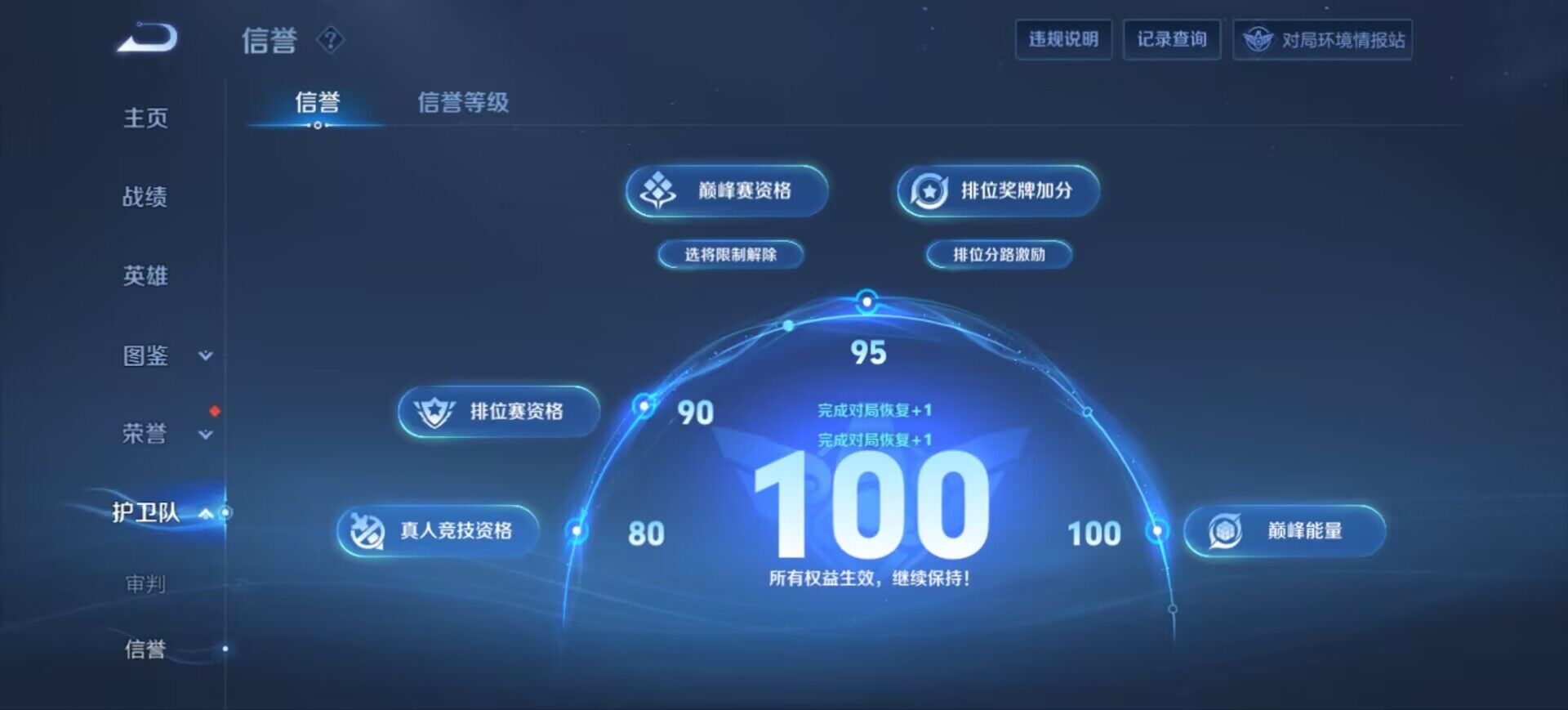 WZEY4632670王者荣耀账号详情图27 WZEY4632670王者荣耀账号详情图27