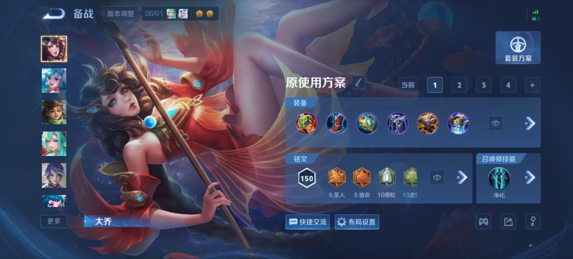 WZEY4632670王者荣耀账号详情图29 WZEY4632670王者荣耀账号详情图29