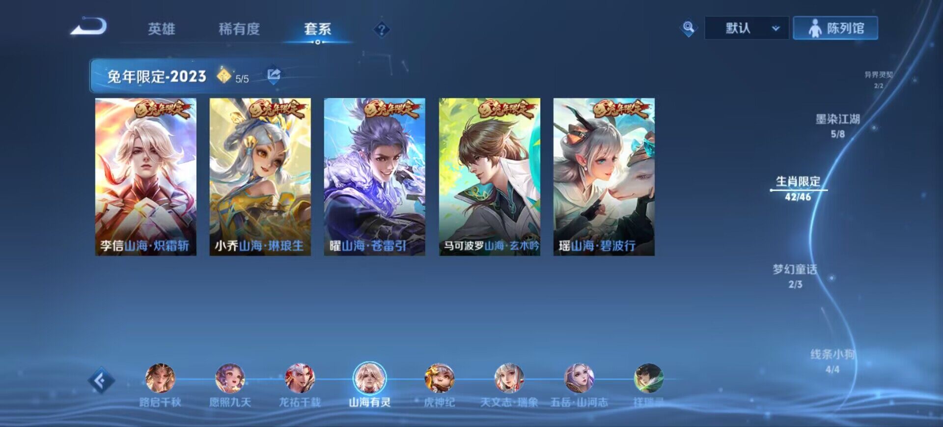 WZEY4632670王者荣耀账号详情图30 WZEY4632670王者荣耀账号详情图30